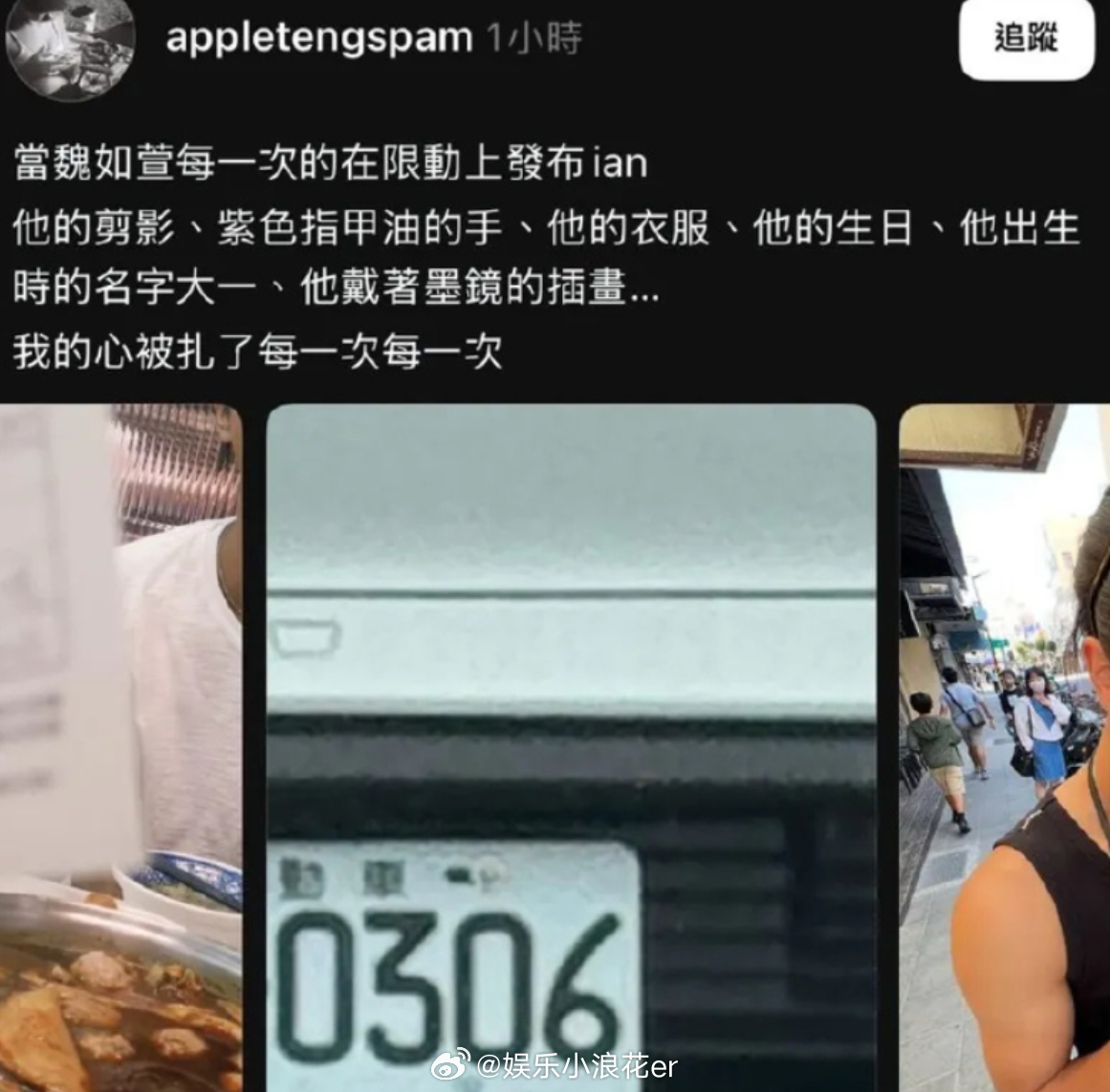 魏如萱方回应插足 据台媒，网红爆料魏如萱插足她和男友的感情，并晒出大量魏如萱曾发