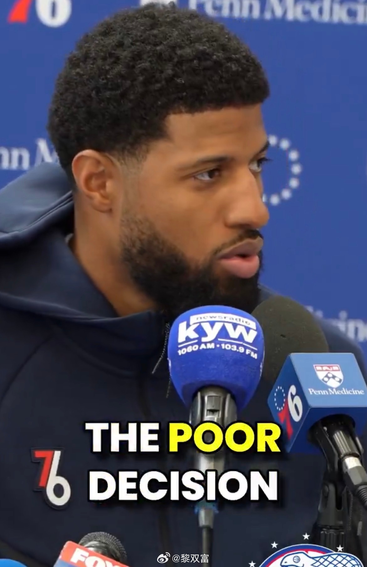 乔治在发布会上亲口承认嗑药问题，因为身体出了问题，因为有心理健康问题，一时犯了错