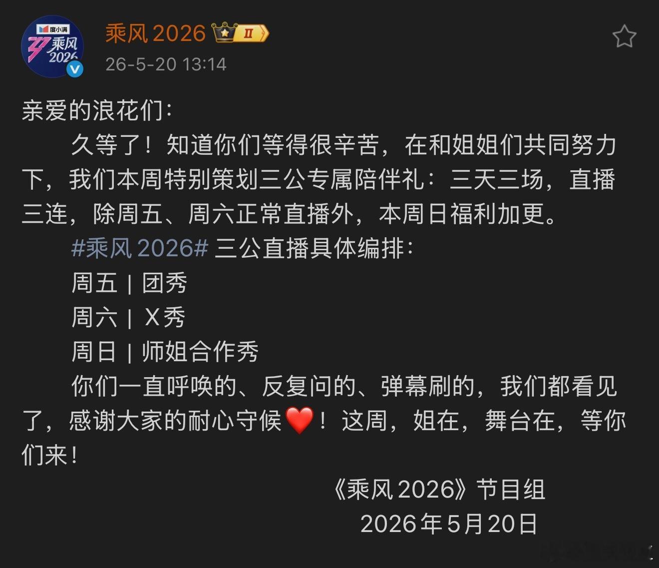 终于官宣了 