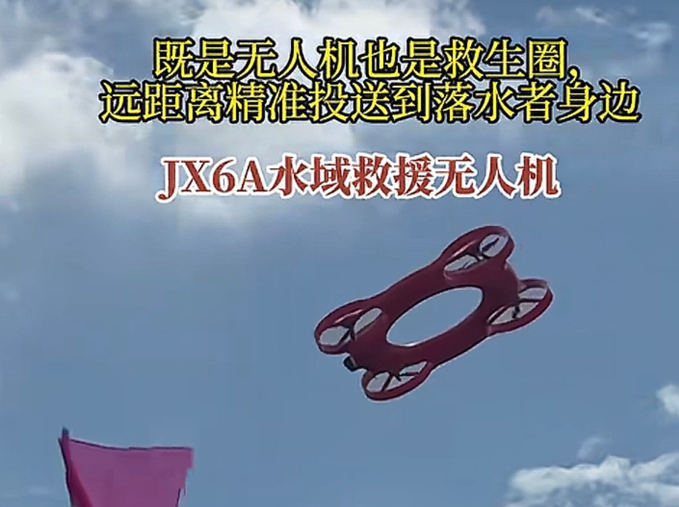冷嘲热讽的，等你出警遇见水鬼就知道了养个无人机不比牺牲同志的人命划算？ 
