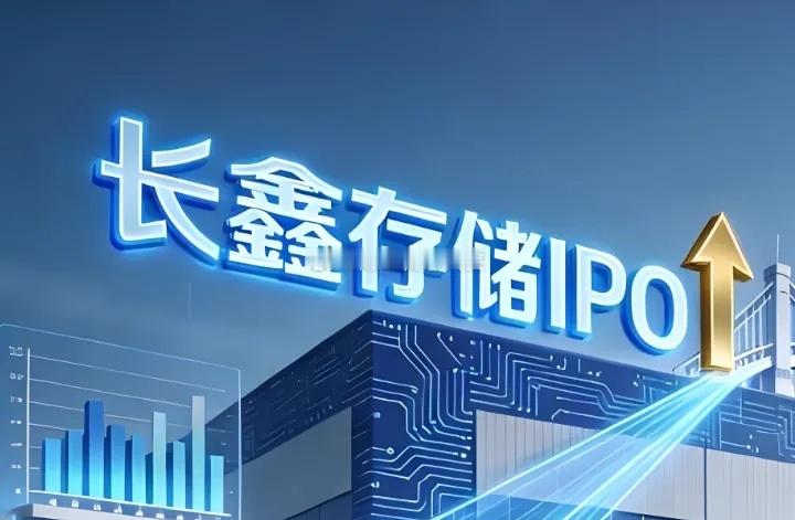 明天上市的长鑫会破发么？不会。我认为长鑫上市后极大概率会比较像SpaceX的走势
