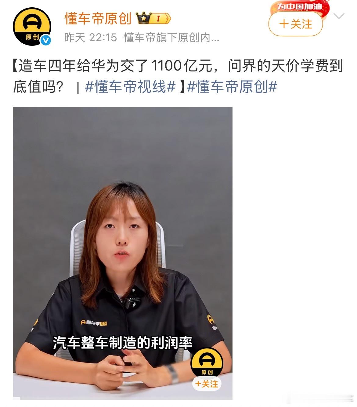 洋葱帝这是一点都不装了呀，现在天价学费论又来了！未必你买东西不给钱吗？这是要盯着