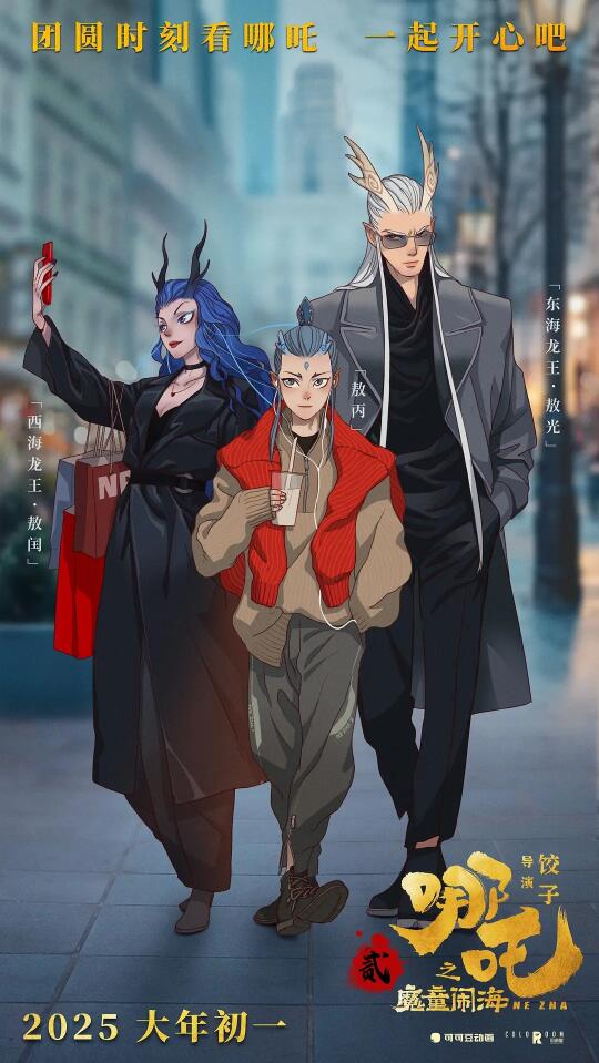 浅谈《哪吒2.魔童闹海》。