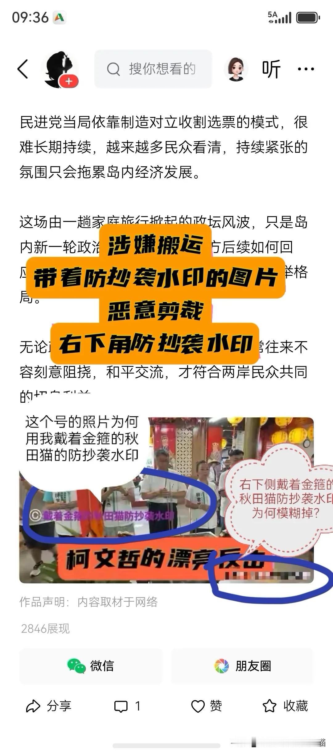 向抄袭洗稿宣战！今日头条这个平台上洗稿抄袭屡禁不绝，乱世必须用重典，给头条号的四