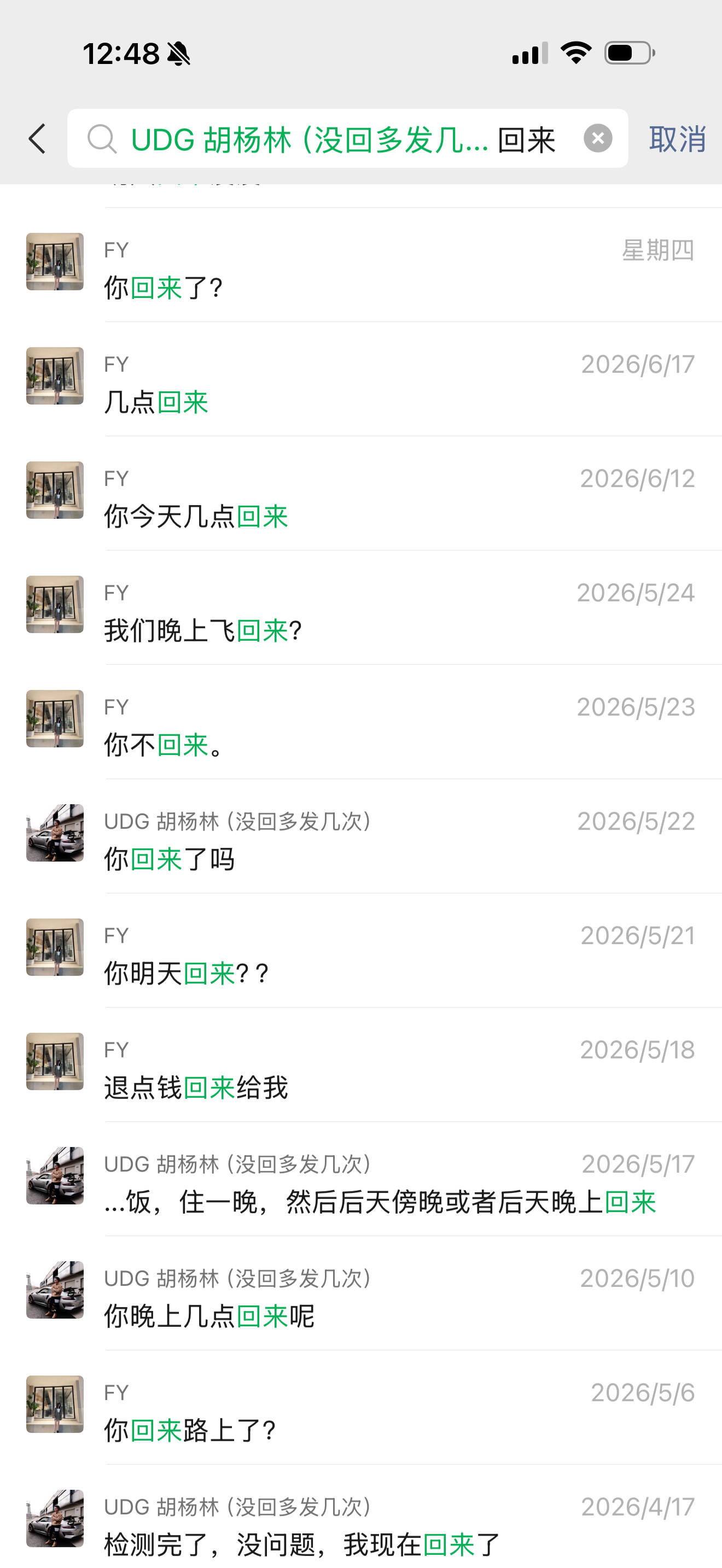 我真不是一个粘的人。但是扛不住这个男的一天到晚不回来啊。 ，无论出差还是平时上班