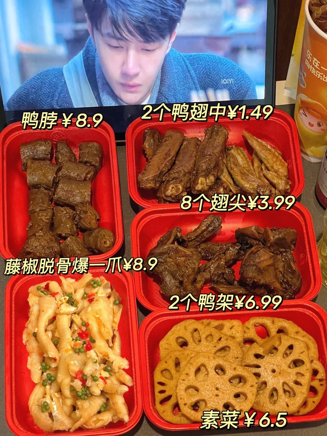 谢谢你美团特价团购！不到1.5R吃绝味鸭脖！