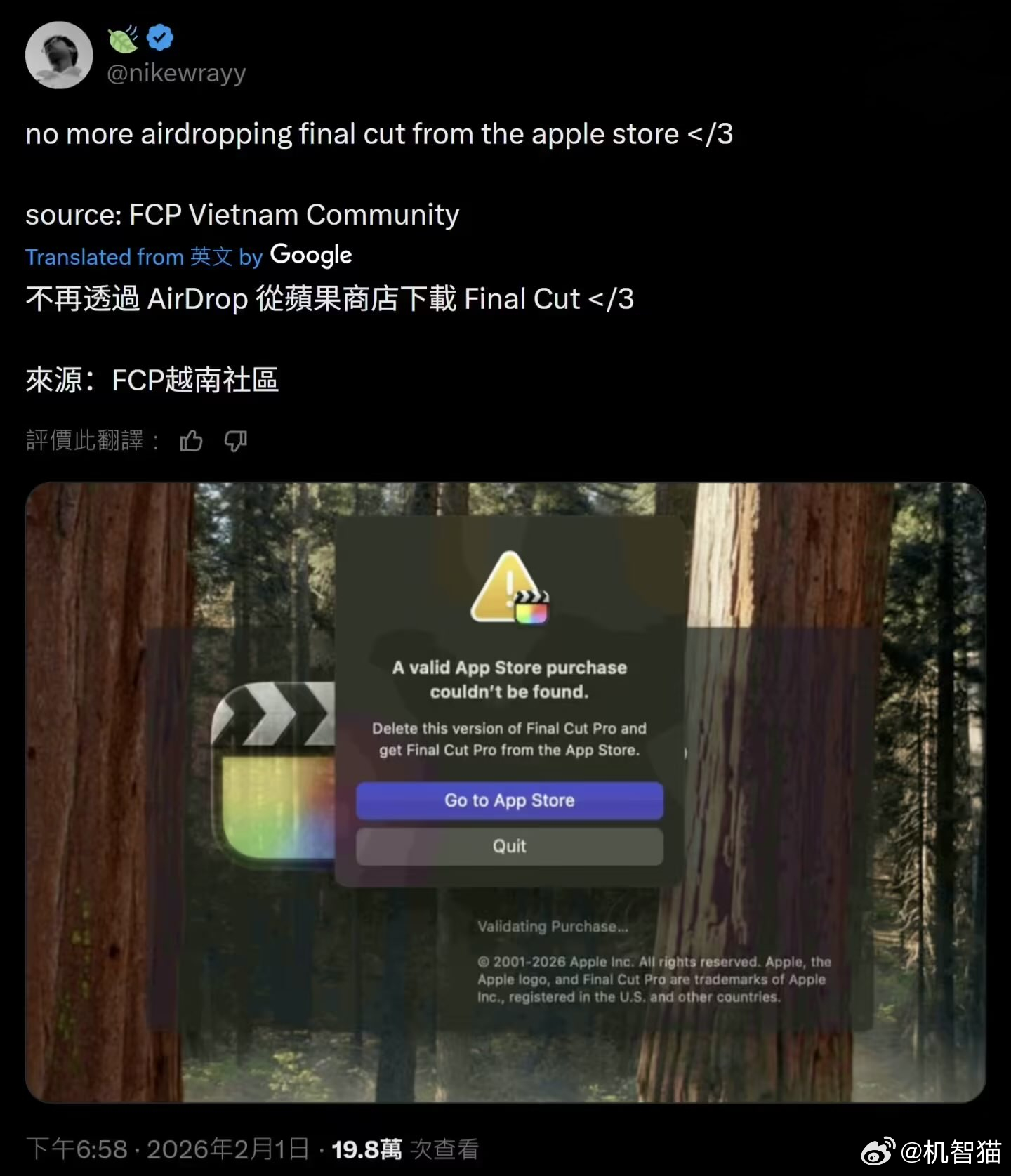 之前不是有人去Apple Store利用隔空传送功能，把苹果样机中的Final 