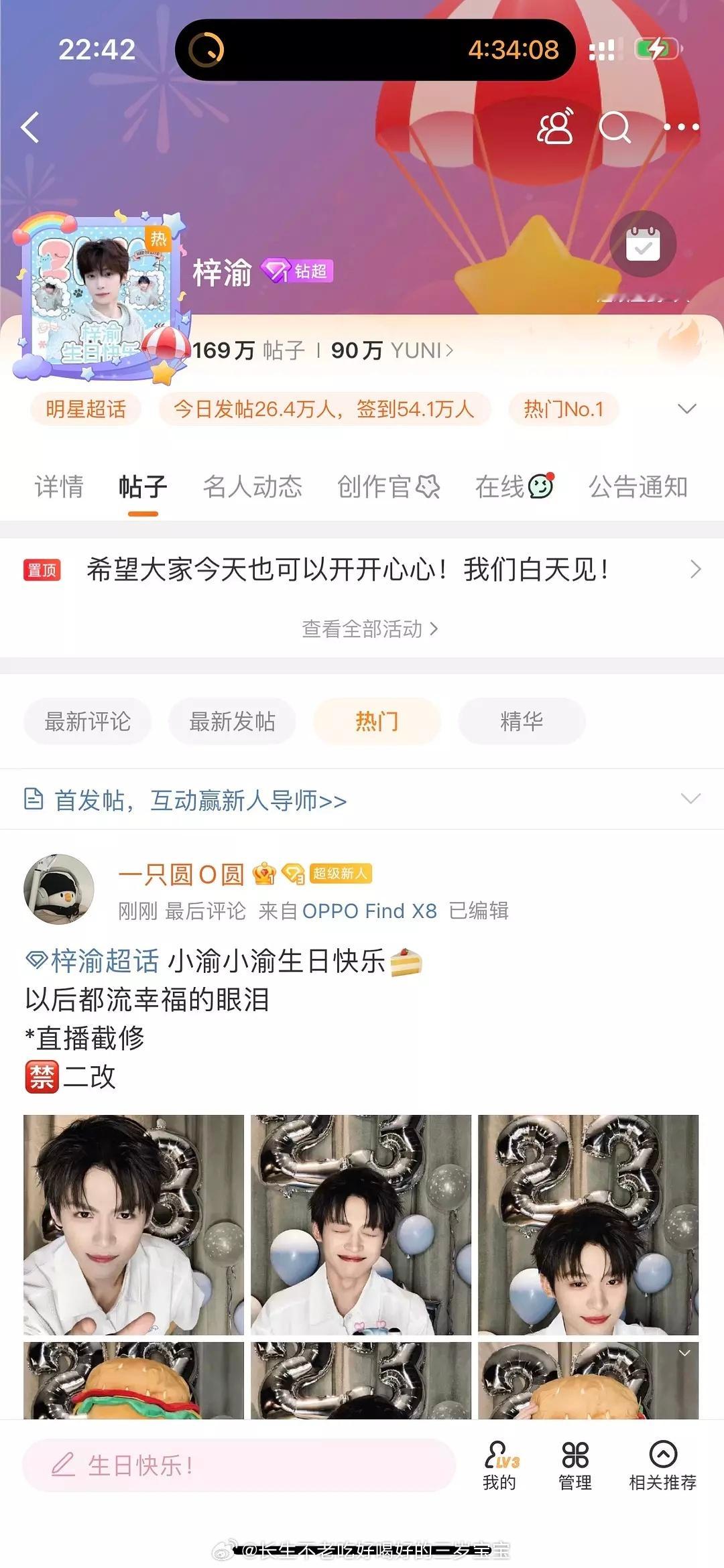 梓渝剧宣沉寂几年的内娱竟然变天了，刷新所有单日数据1.今日签到已达54W 2.发