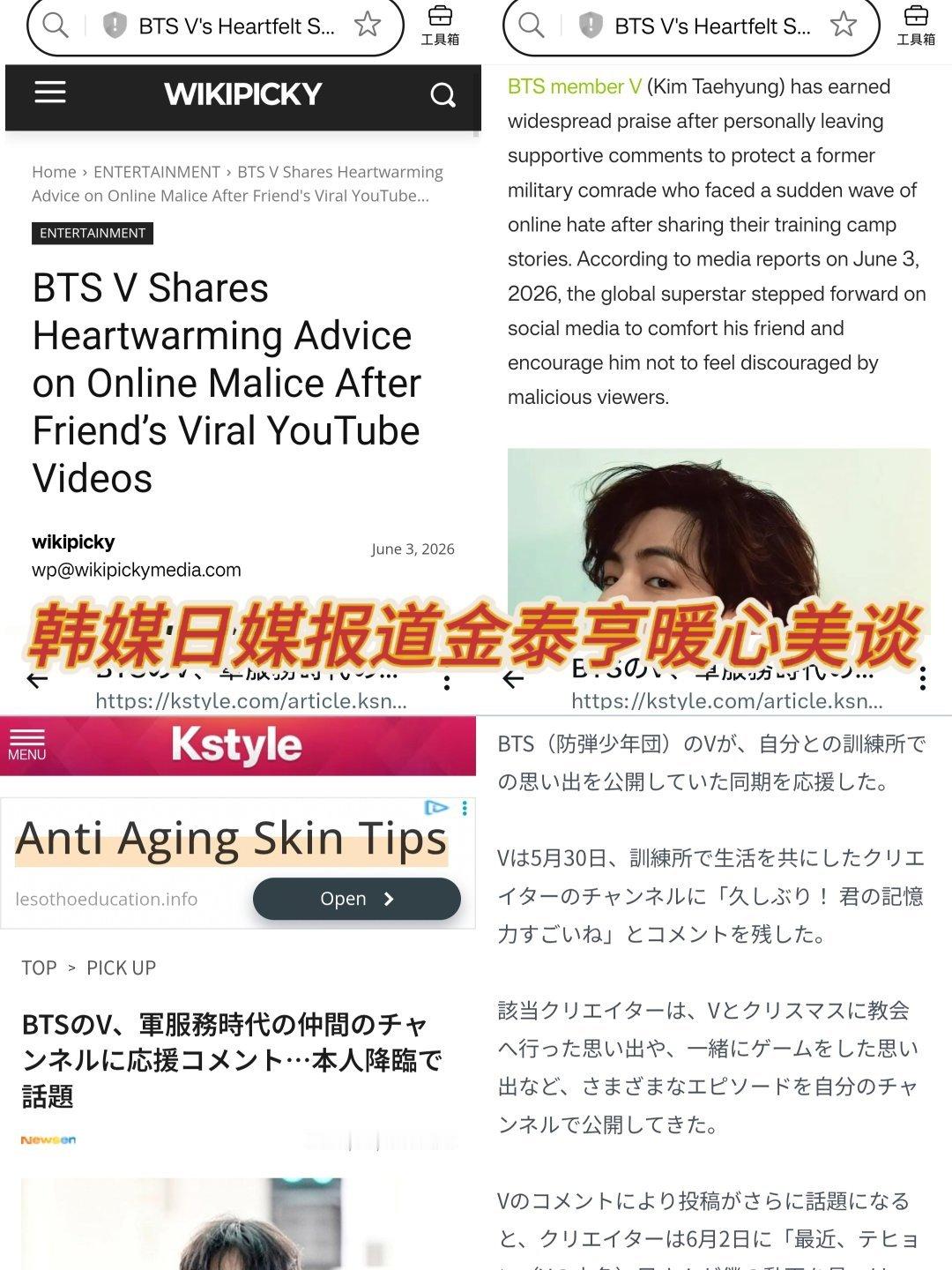 金泰亨【tg】不完全统计了一些外🕸️主流媒体最近关于金泰亨的报道，世界巨星的一