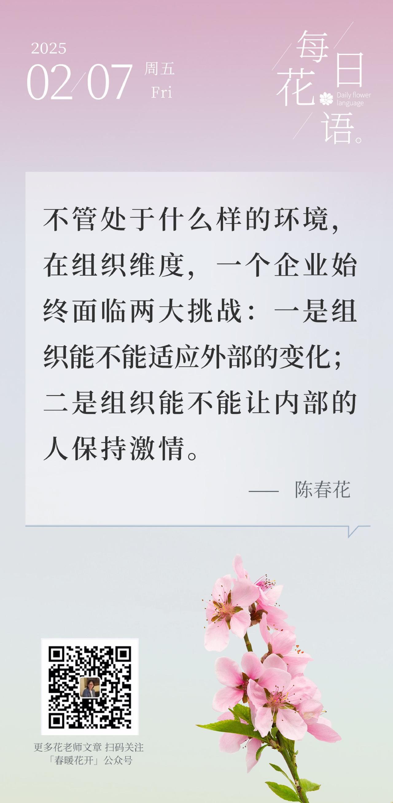 不管处于什么样的环境，在组织维度，一个企业始终面临两大挑战：一是组织能不能适应外