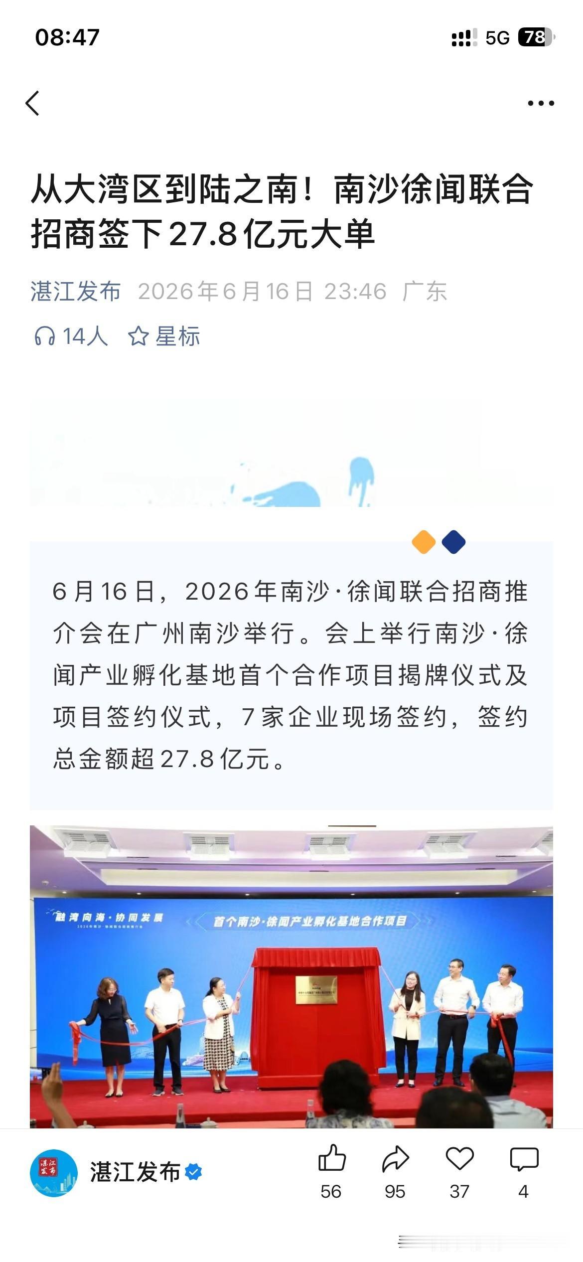 广州市南沙区产业发展取得新建设成果，根据广州市南沙区最新的官方信息显示，广州市南