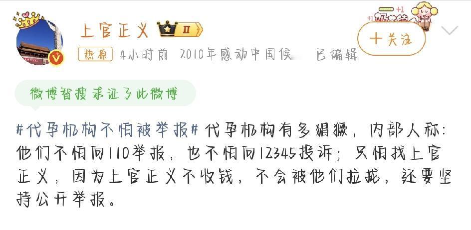 代孕在我国是明令禁止的违法行为，可地下黑产却一直没消停过。最近有内部人士曝出一个