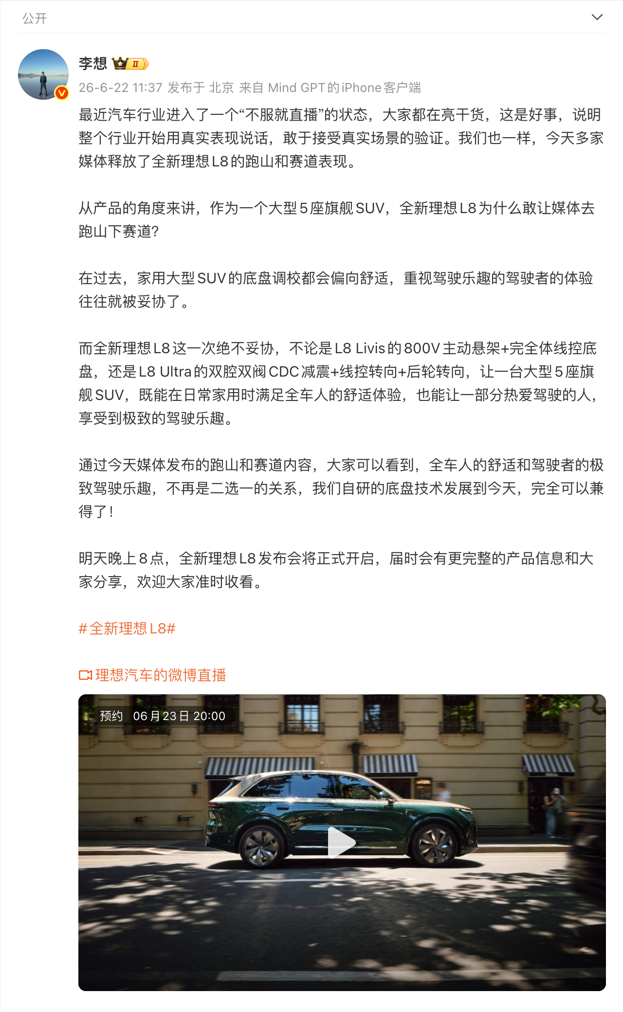 李想又放狠话了——“汽车行业进入不服就直播状态”。说实话，这话从他嘴里说出来，比