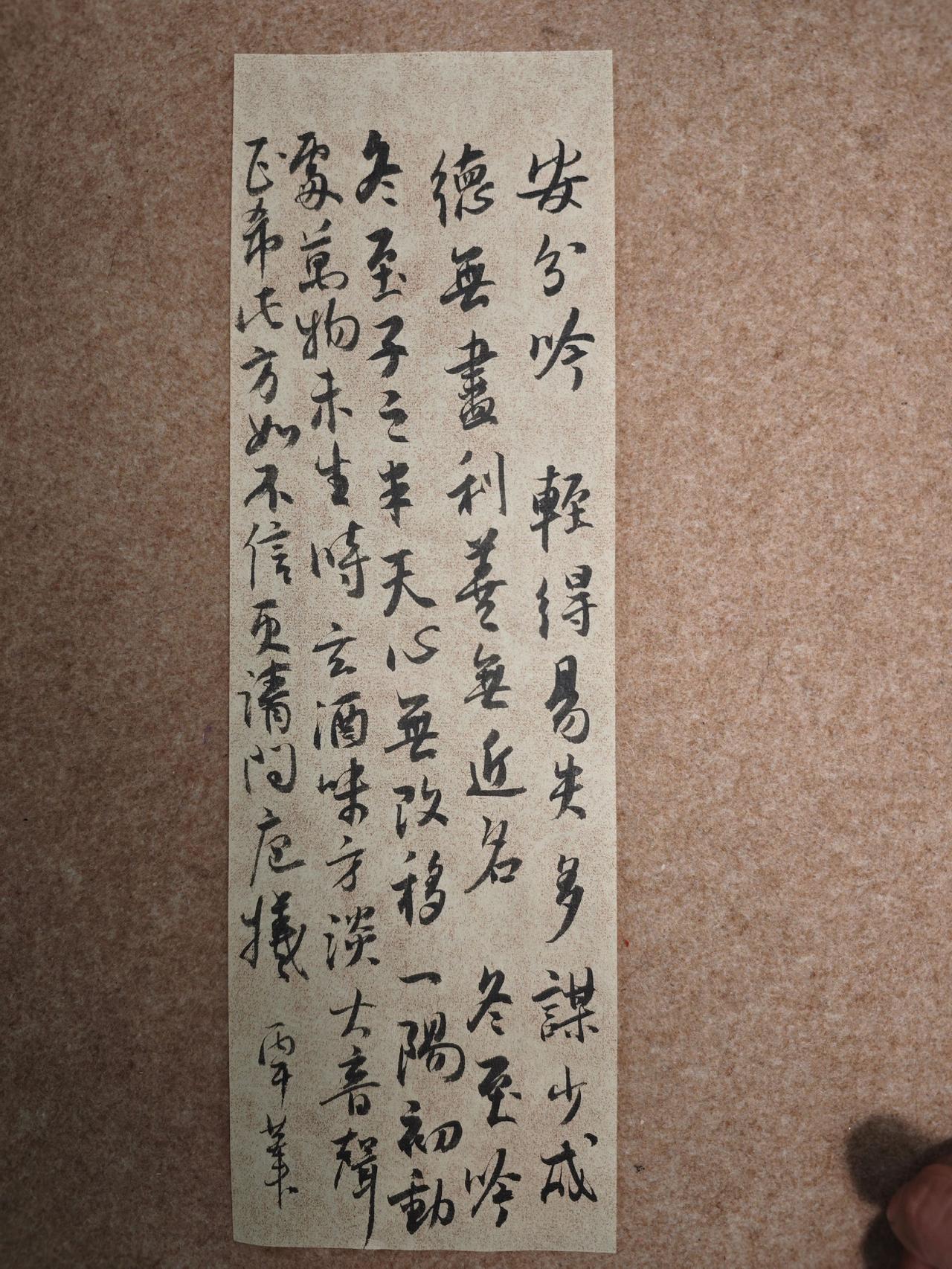 轻得易失，多谋少成。
德无尽利，善无近名。

冬至子之半，天心无改移。
一阳初动