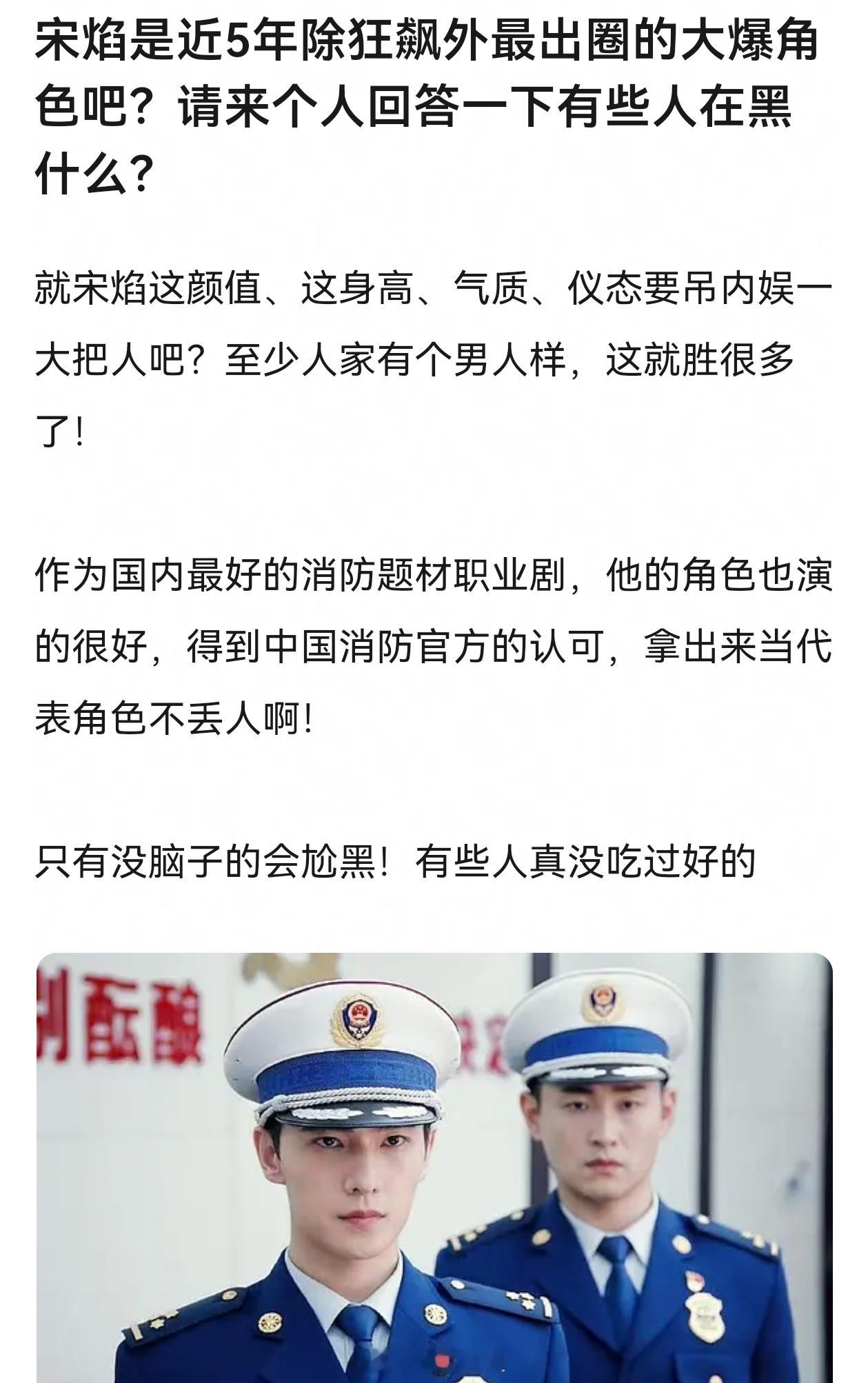 杨洋的宋焰算不算是近5年除狂飙外最出圈的大爆角色？ 