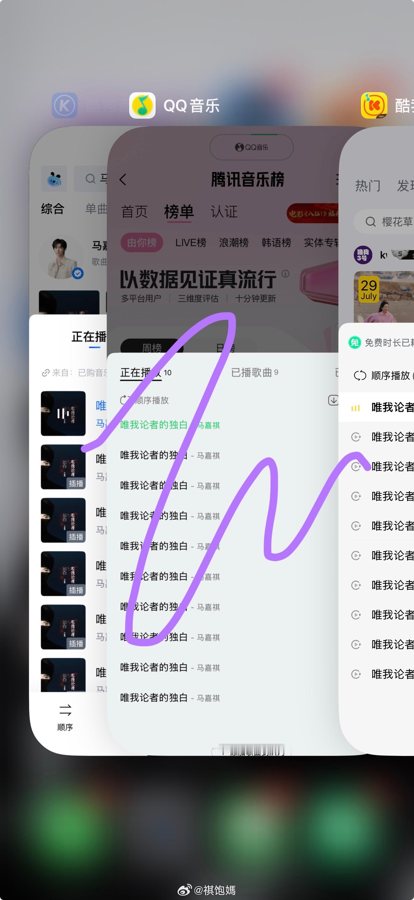 第6️⃣轮加油加油腾讯音乐由你榜唯我论者的独白马嘉祺唯我论者的独白 