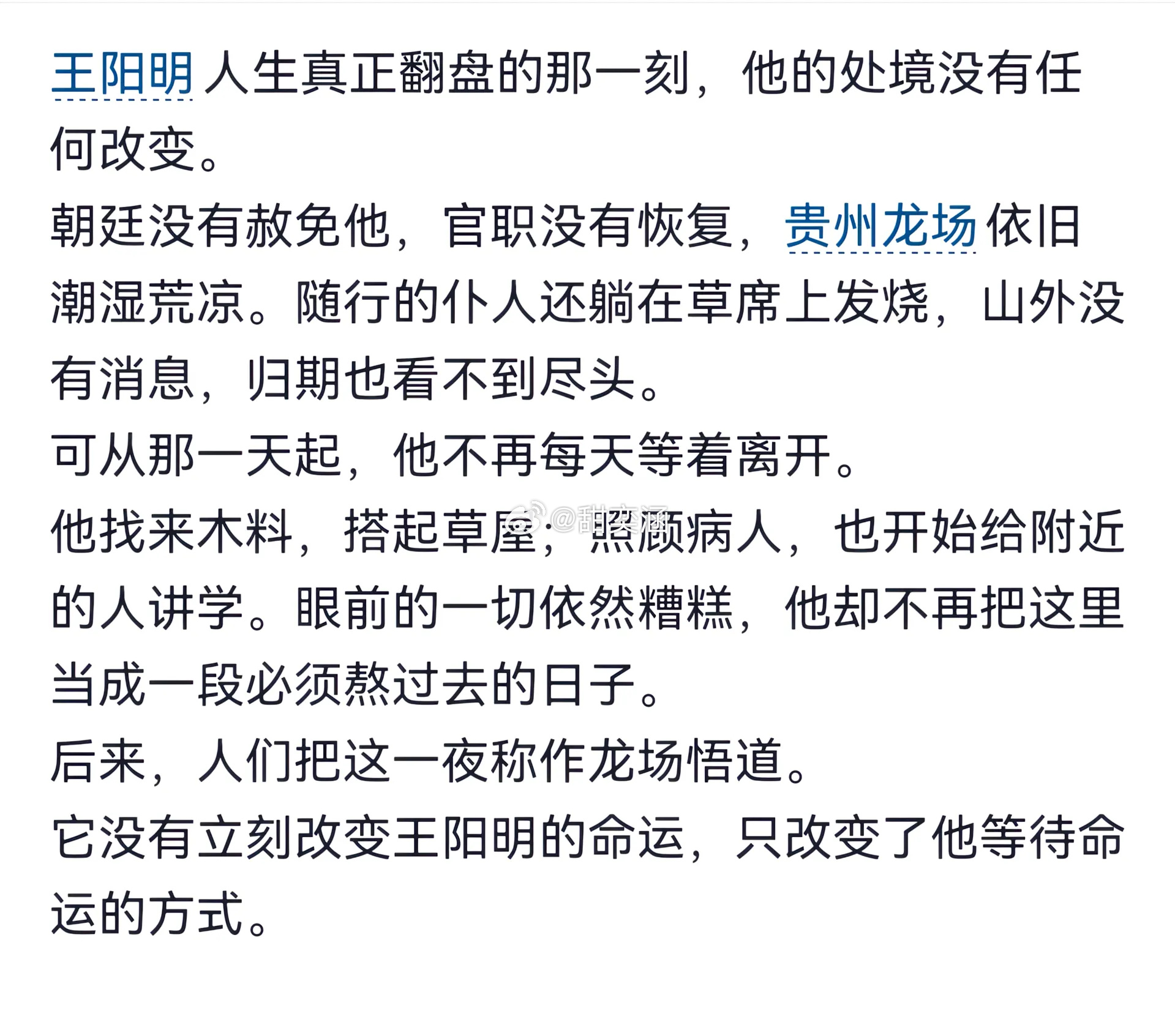 不要去等一个更好的处境才允许自己好好生活 
