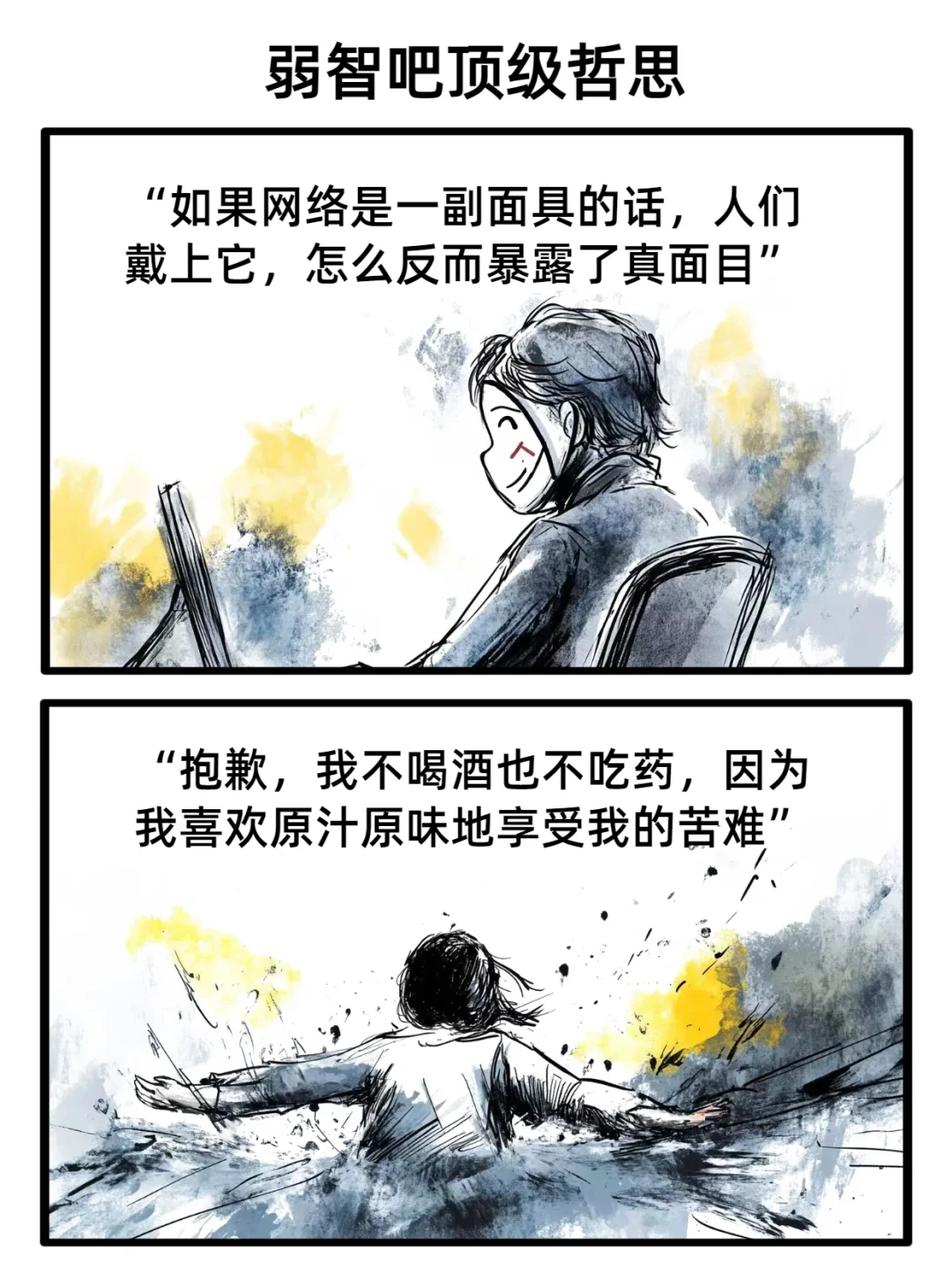 来自弱智吧的神文案