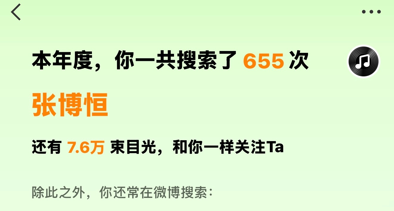 我搜索了这么多次张博恒？？你才关心🏓