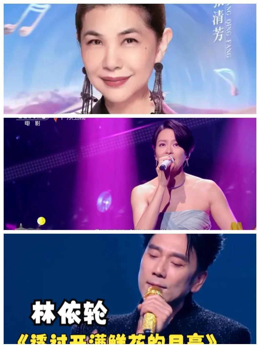 今晚《2025湾区升明月晚会》
三个人让我惊喜了：张清芳，梁咏琪，林依轮
一直很
