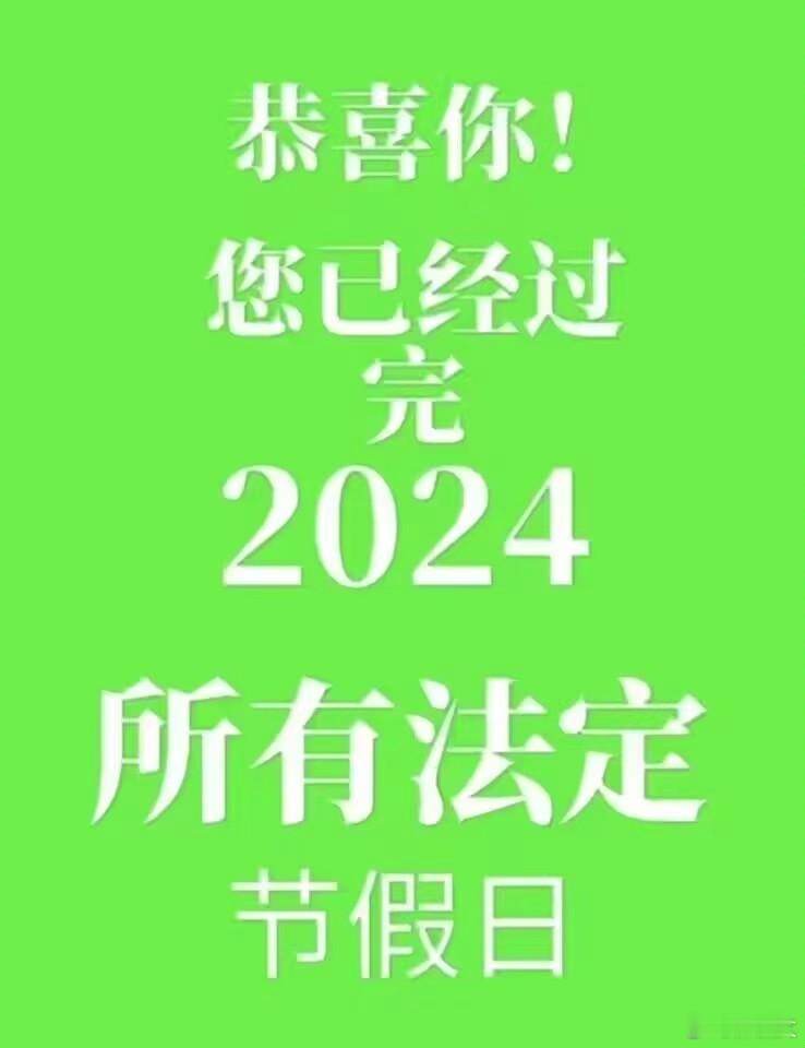 恭喜大家 ​​​