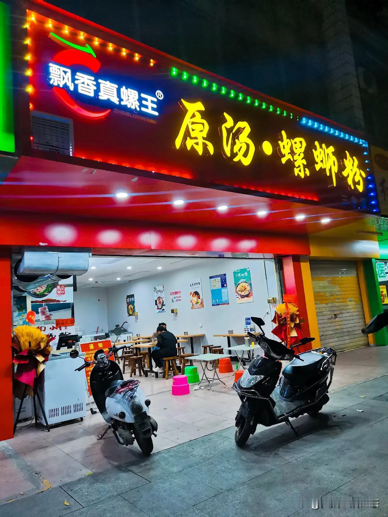 柳州三中路这家螺蛳粉店搬迁了，新店就在斜对面马路，10月8日已重新开业！
之前顾
