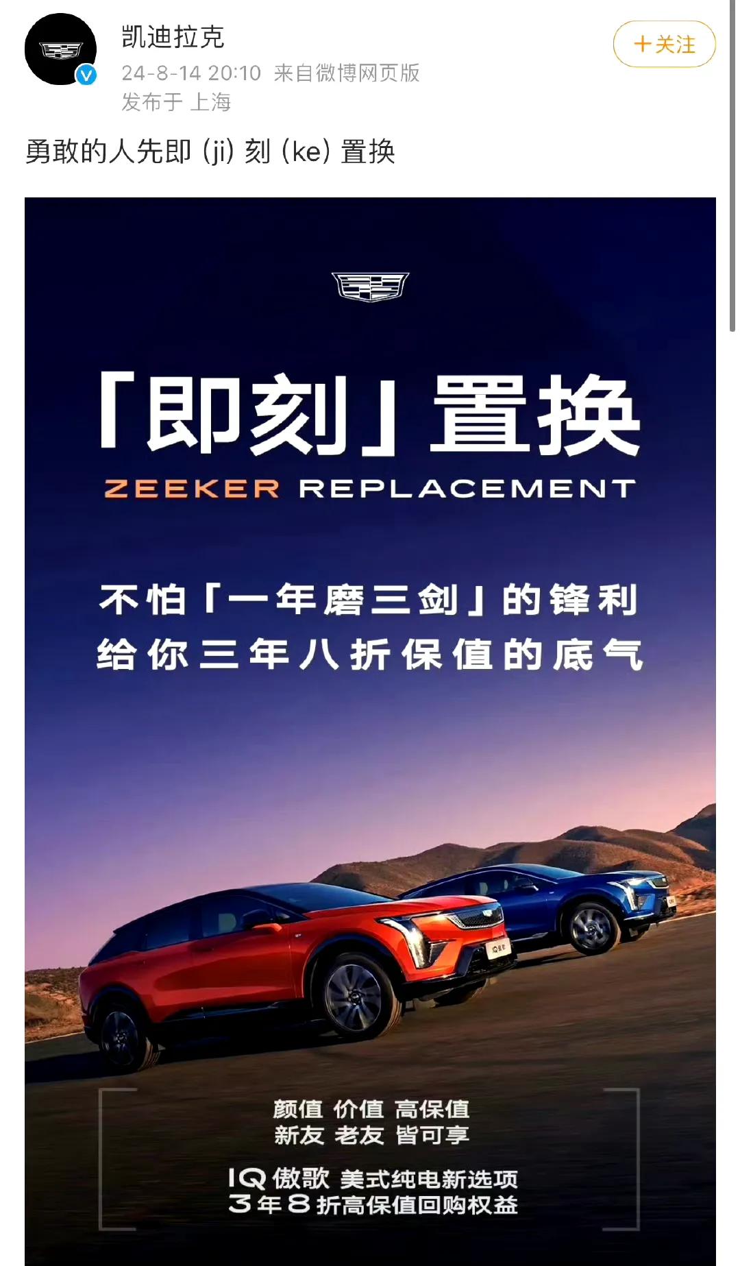 凯迪拉克的这条微博已经删了……