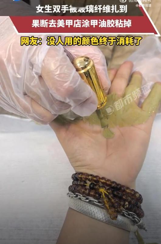 这是真聪明！浙江，一女生双手被玻璃纤维扎到，可她既没有自己拔，转头走进了一家美甲