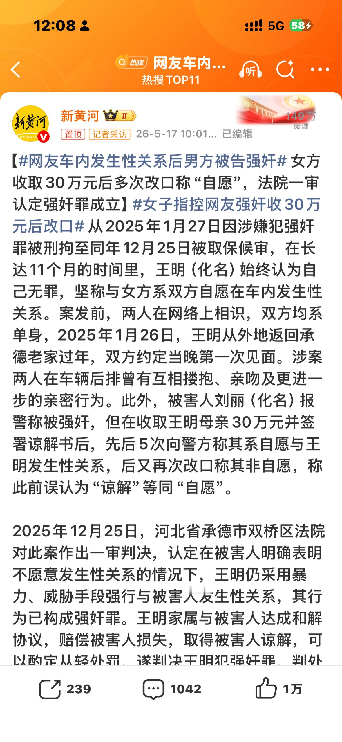 哎呀我的妈呀看看我们的媒体又在干啥呢……写个词条专门把女方收了钱拿出来划重点，把