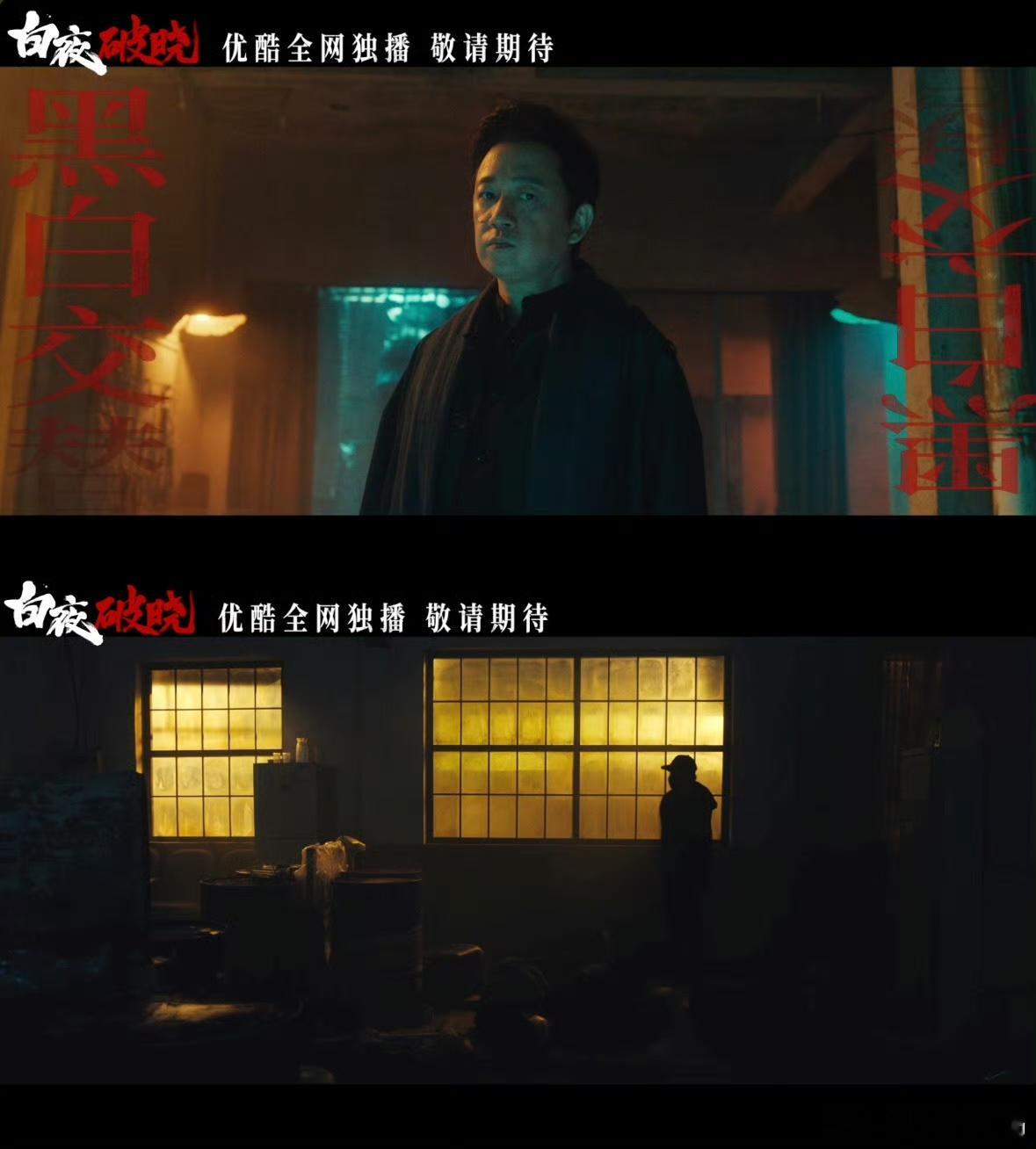 潘粤明一开口味就对了  不得了啦！苦苦等了七年，《白夜破晓》终于登场，真的是盼得