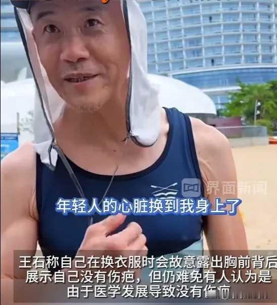 王石真是老当益壮，看起来真的只有四十岁的感觉，王石这么年轻还是锻炼的原因，运动对