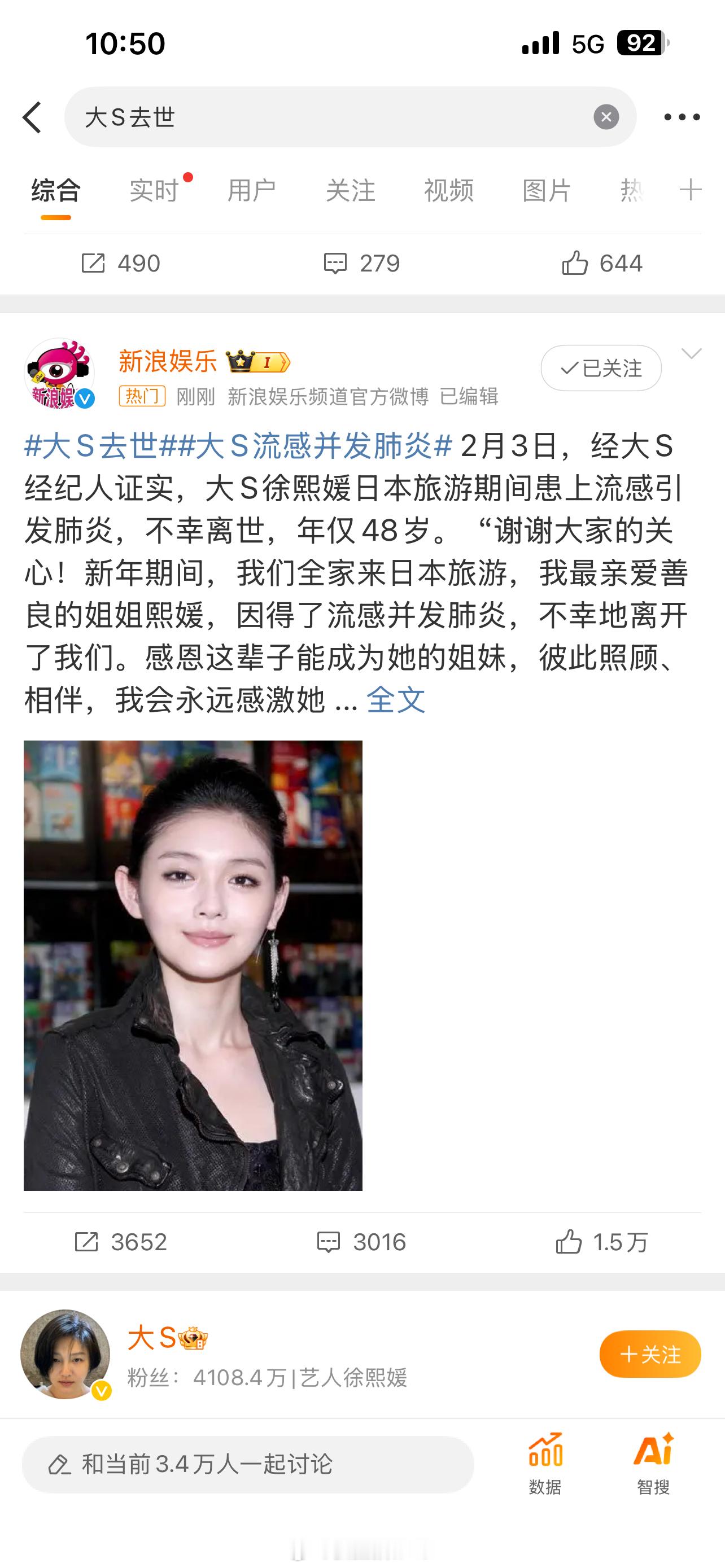 大S去世 天啊，太突然了……这……孩子该怎么办啊，不敢想象 
