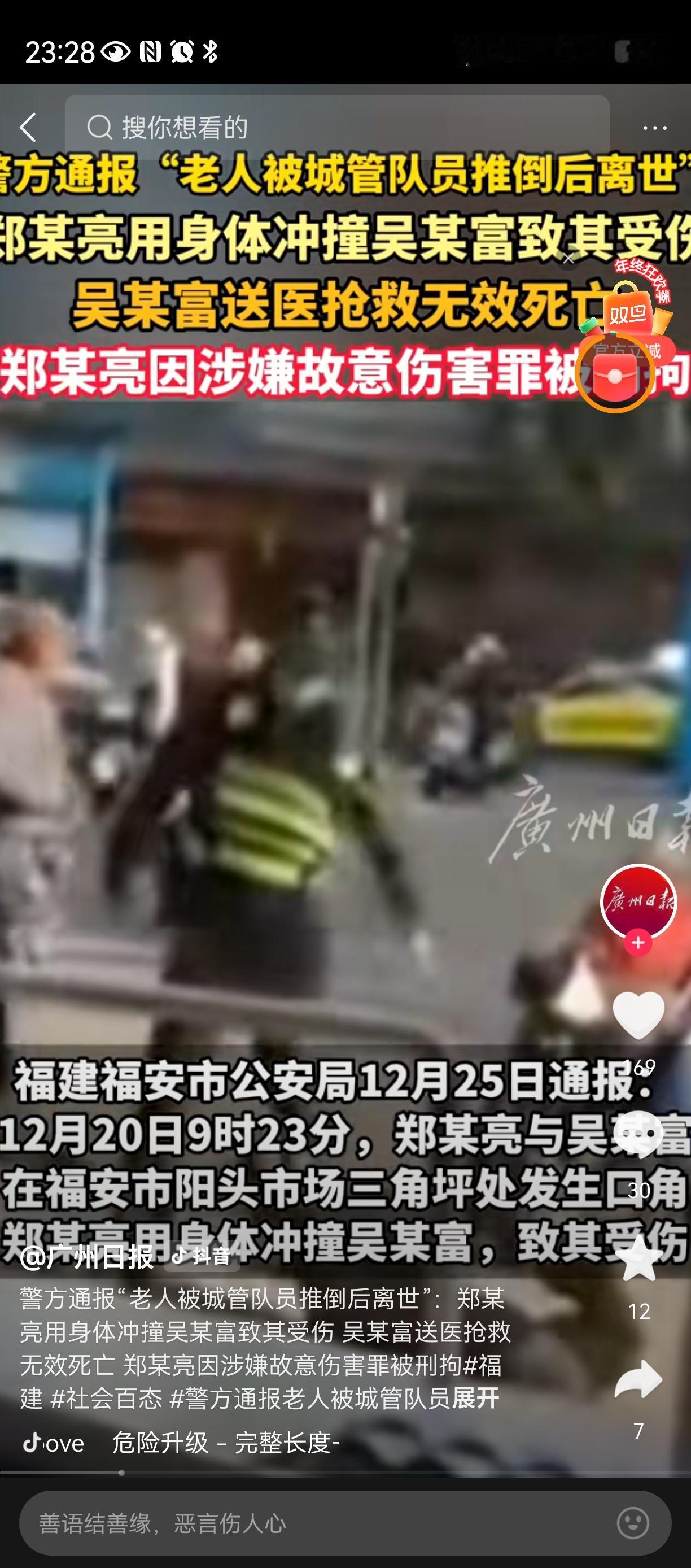 冲动是魔鬼啊
这位城管辅助人员，
因为只执法时被老头一直盯着骂
没有忍着，
冲动