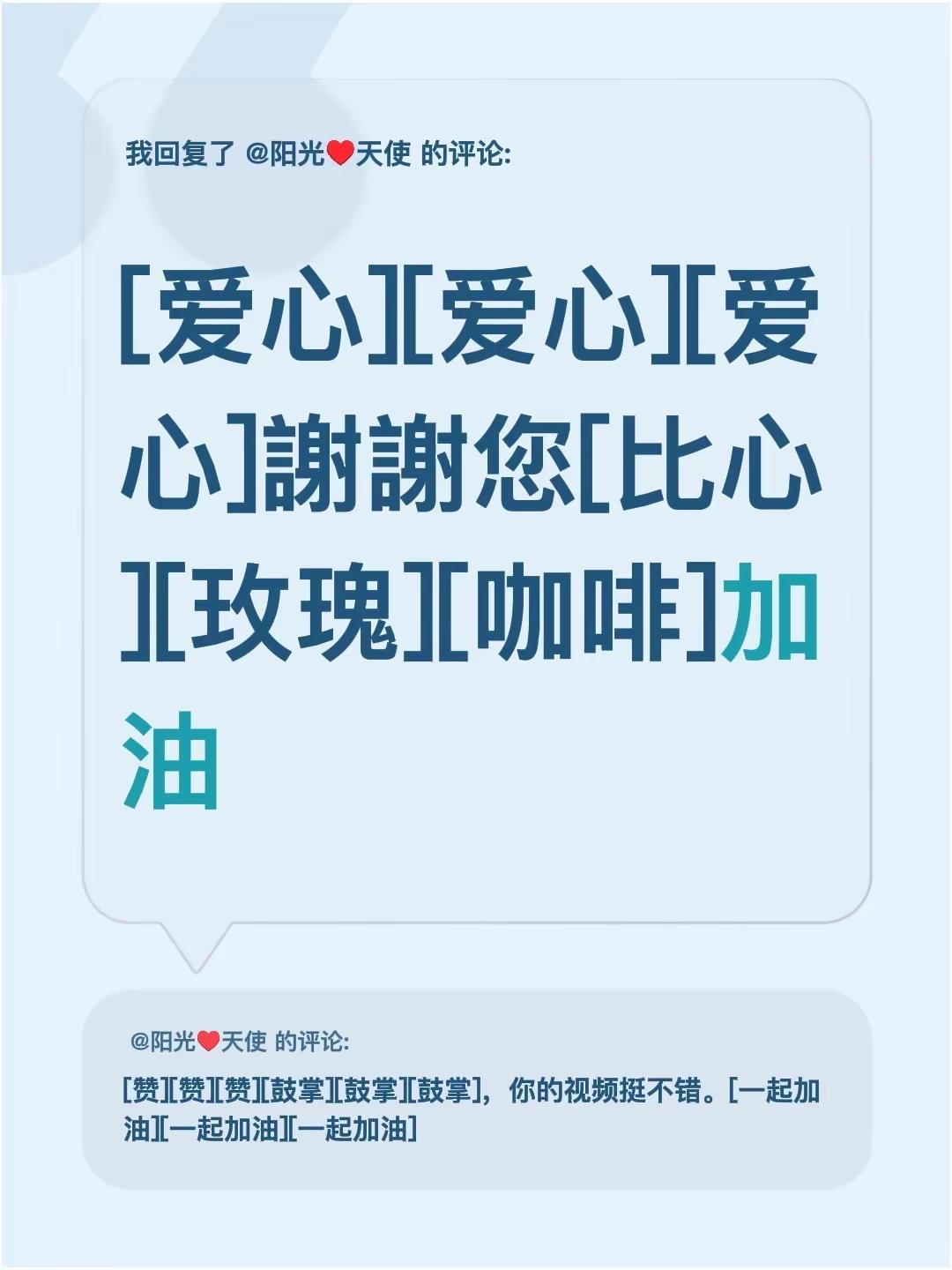 我评论了@台湾新农人李大公子 的作品：[心][心][心]謝謝您[比心][玫瑰][