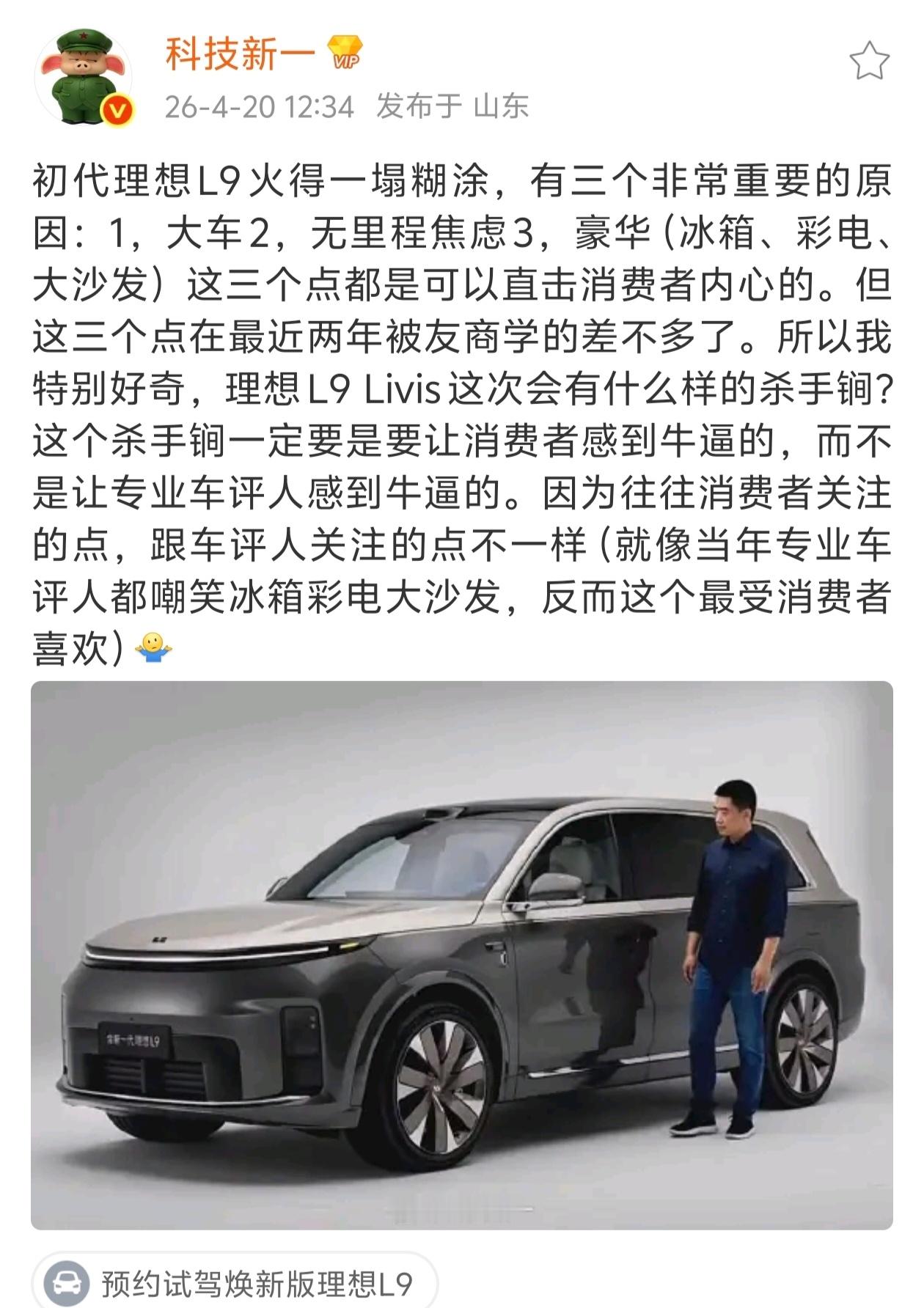 现在搞车还能有什么杀手锏？还能从新定义车不成。网友来支招下吧，我也还没有时间多想