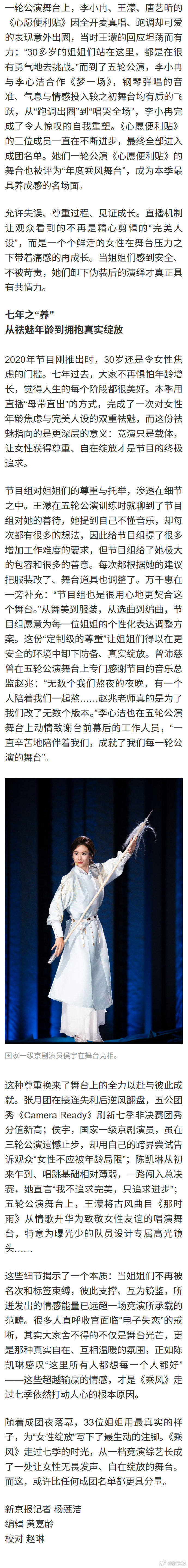 走过七季的乘风以真实完成自我超越恭喜曾沛慈断层拿下总冠军，整季稳扎稳打，配上全开