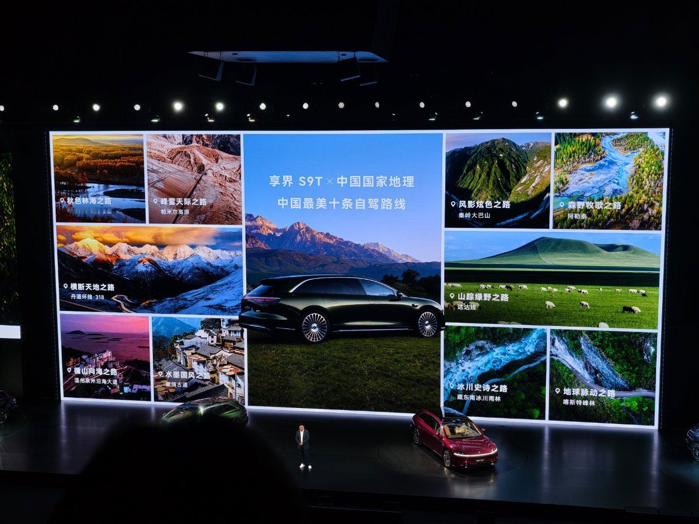 享界S9T小订突破40000台享界S9T 余承东宣布享界S9T联合中国国家地理发