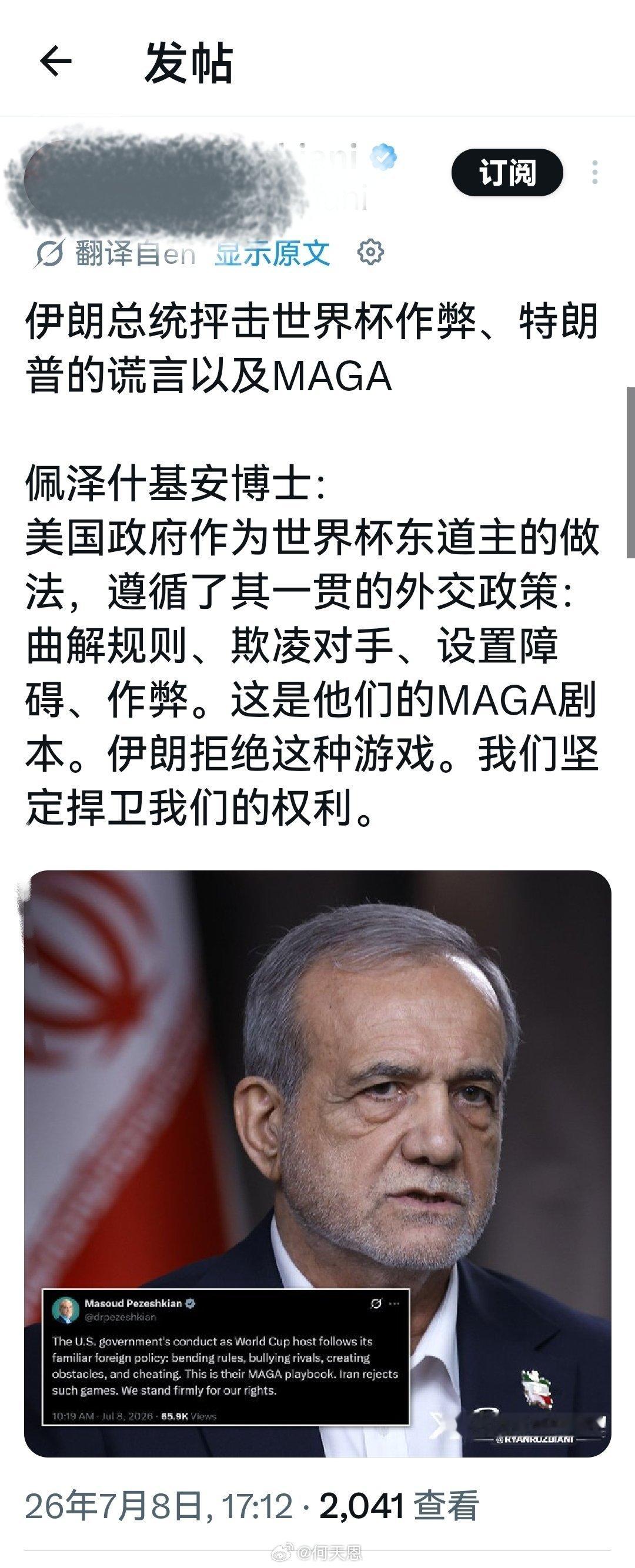 看他大老远跑去巴基斯坦，与巴基斯坦总理一起庆祝美伊谅解备忘录签署成功，就感觉这位