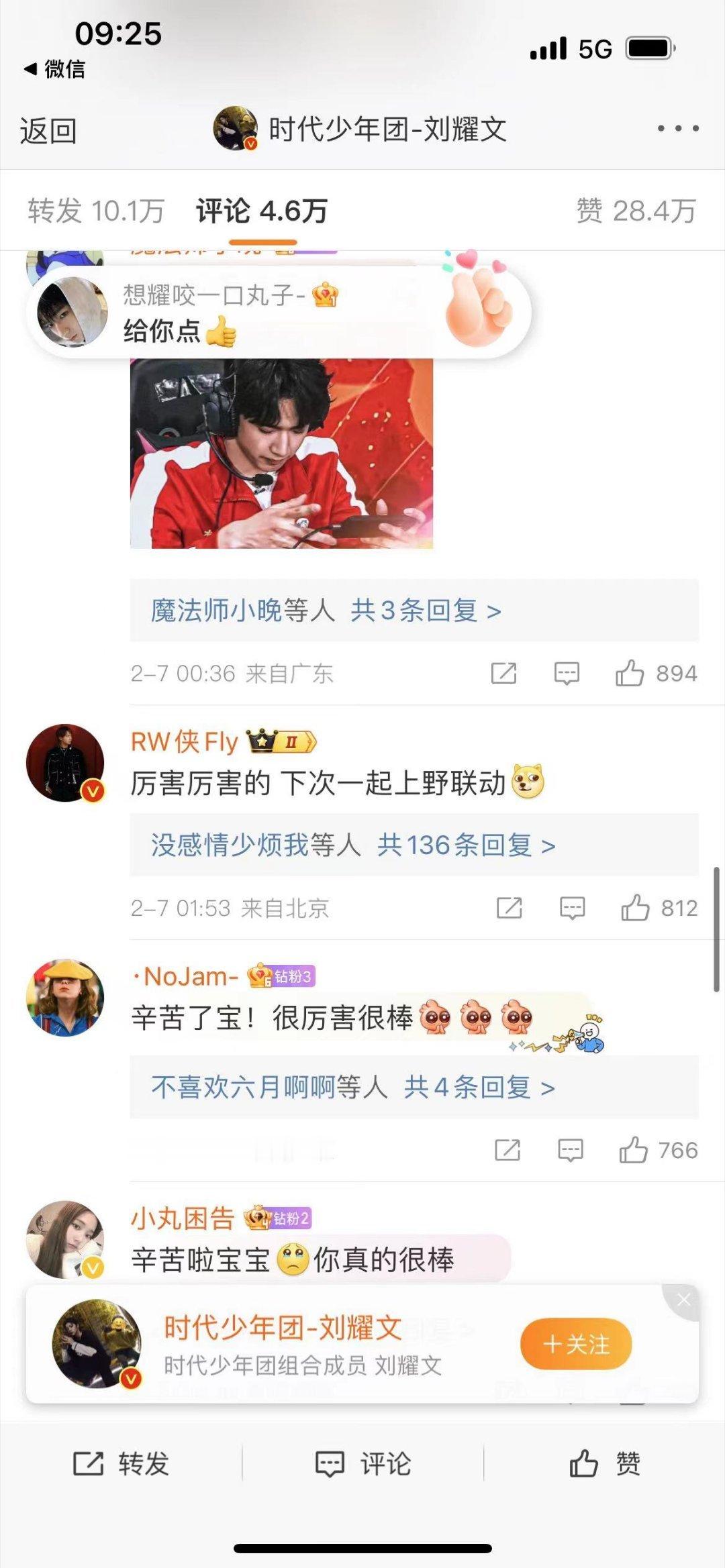 飞牛线上社牛线下唯唯诺诺？[doge][doge]昨晚表演赛结束后，Fly到时代