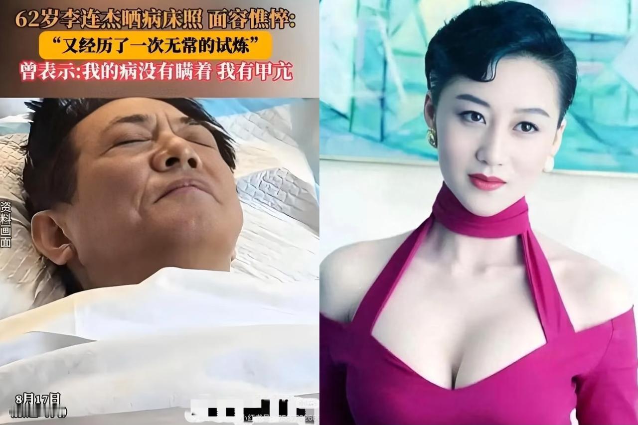 一觉醒来，突然病倒的李连杰沉默了！亲自发布入院照片，本想着会收获到满屏关切和祝福