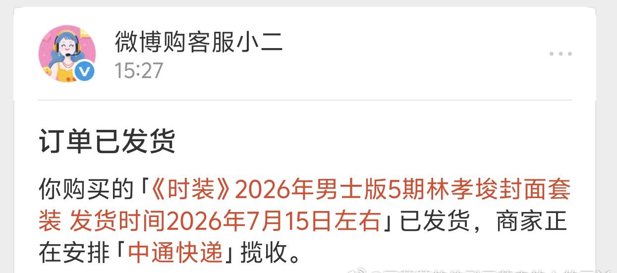嘻嘻嘻林孝埈时装男士生日刊封面 微店和微博都发货啦！（除了投放的） ​​​