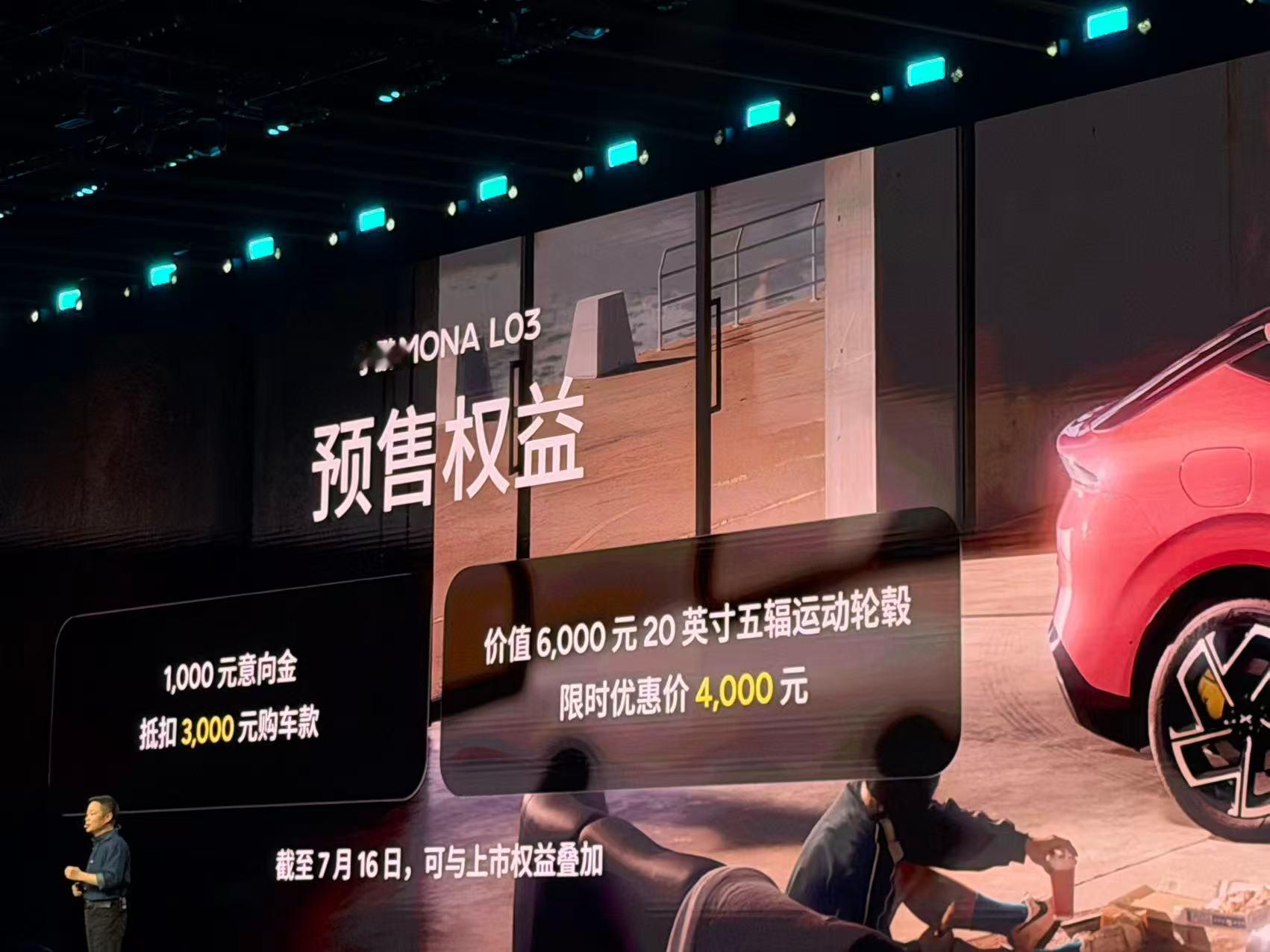 小鹏 MONA L03 预售价格来了。纯电：525 Max = 14.38 万6