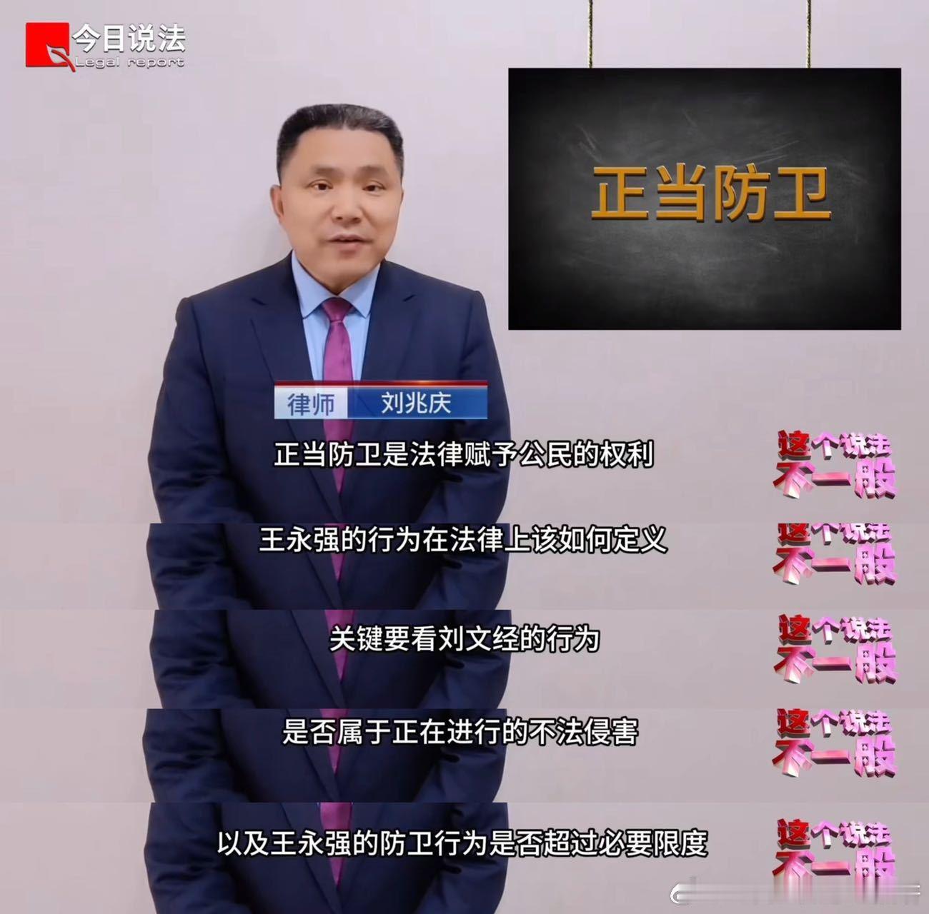 #用今日说法的方式打开第二十条# 起猛了，看到《今日说法》发《第二十条》了，法律