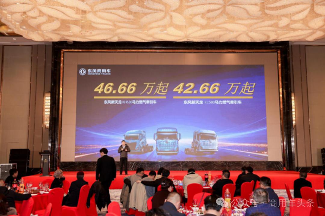 东风天龙KH上市品鉴会银川站收官，630马力车型46.66万元起售

3月23日