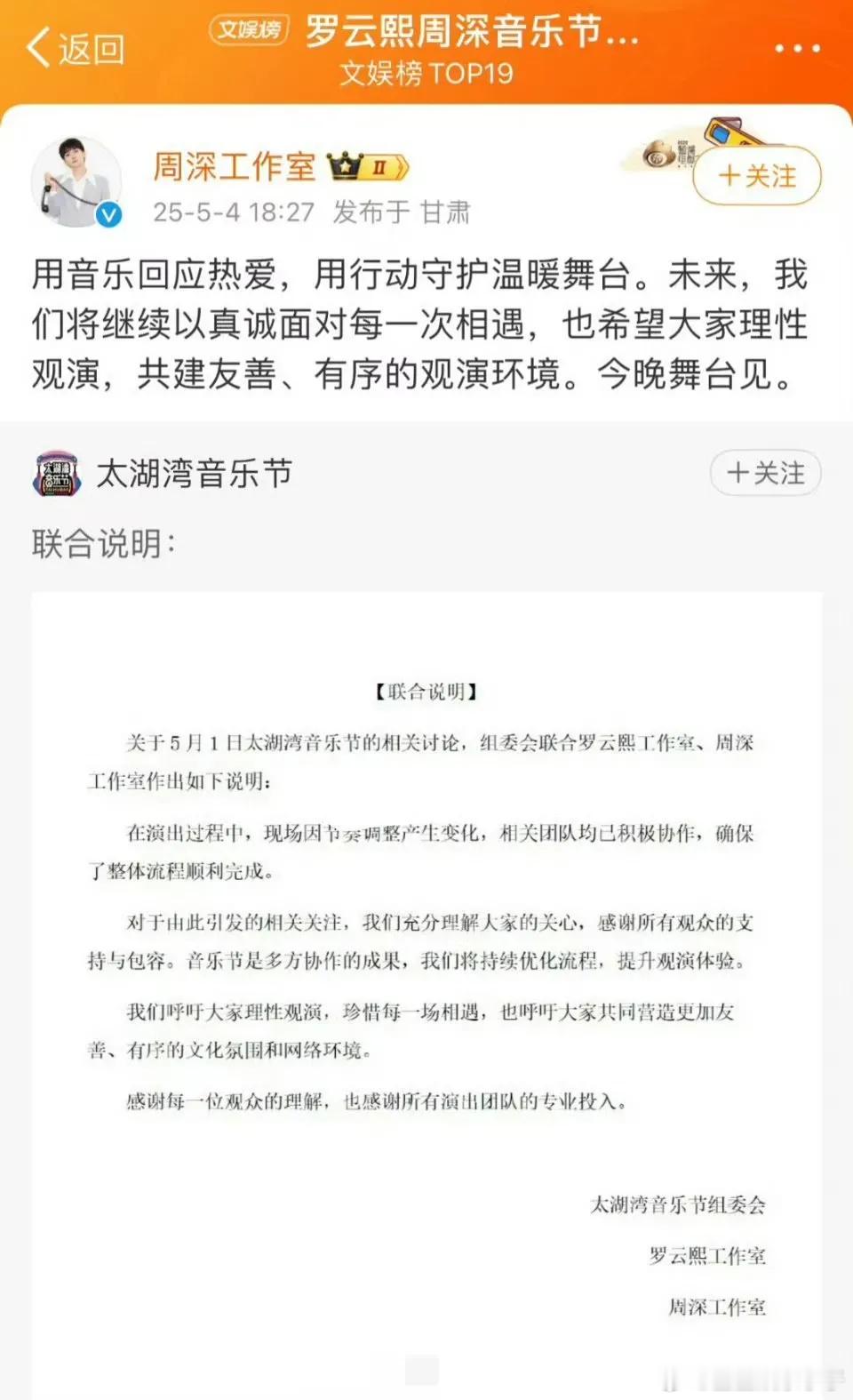 罗云熙周深两位正主终于出来规劝了希望别再打了！怪闹心的！！！？ ​​​