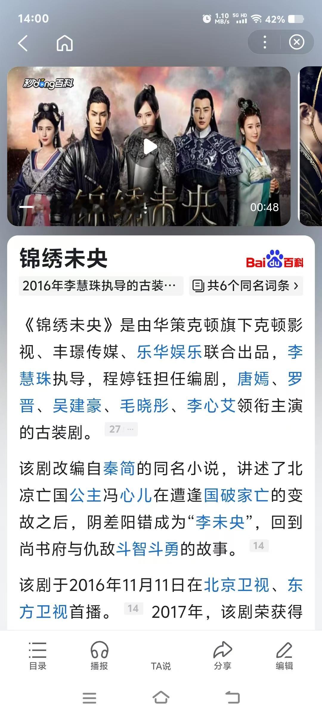 #生活手记#嗯，锦绣系列又+1，画册真是初心不改[微笑] ​​​