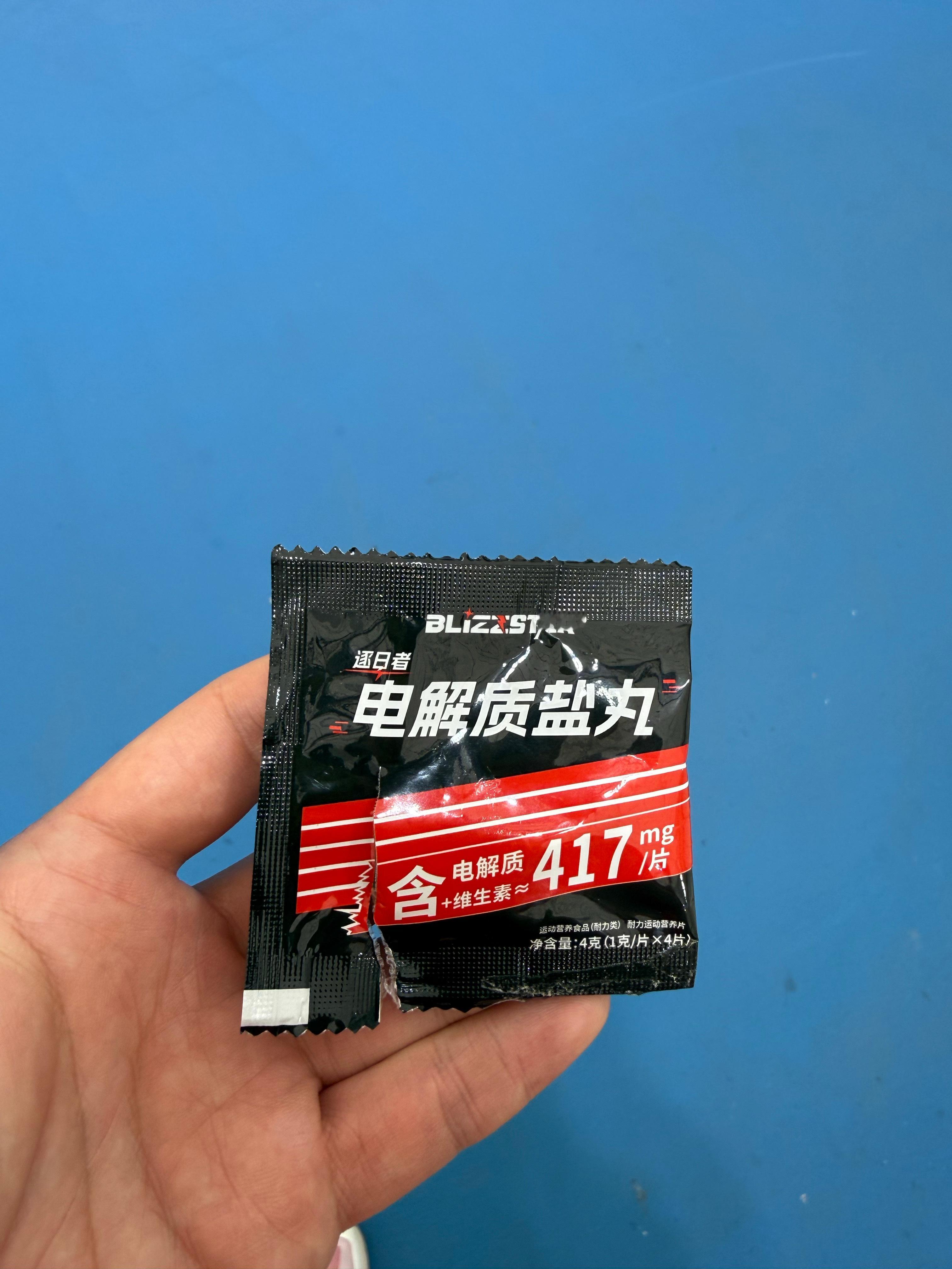 今天打球前上科技了，服用两颗电解质盐丸两小时单打毫无抽筋迹象，三盘单打全胜旁边一