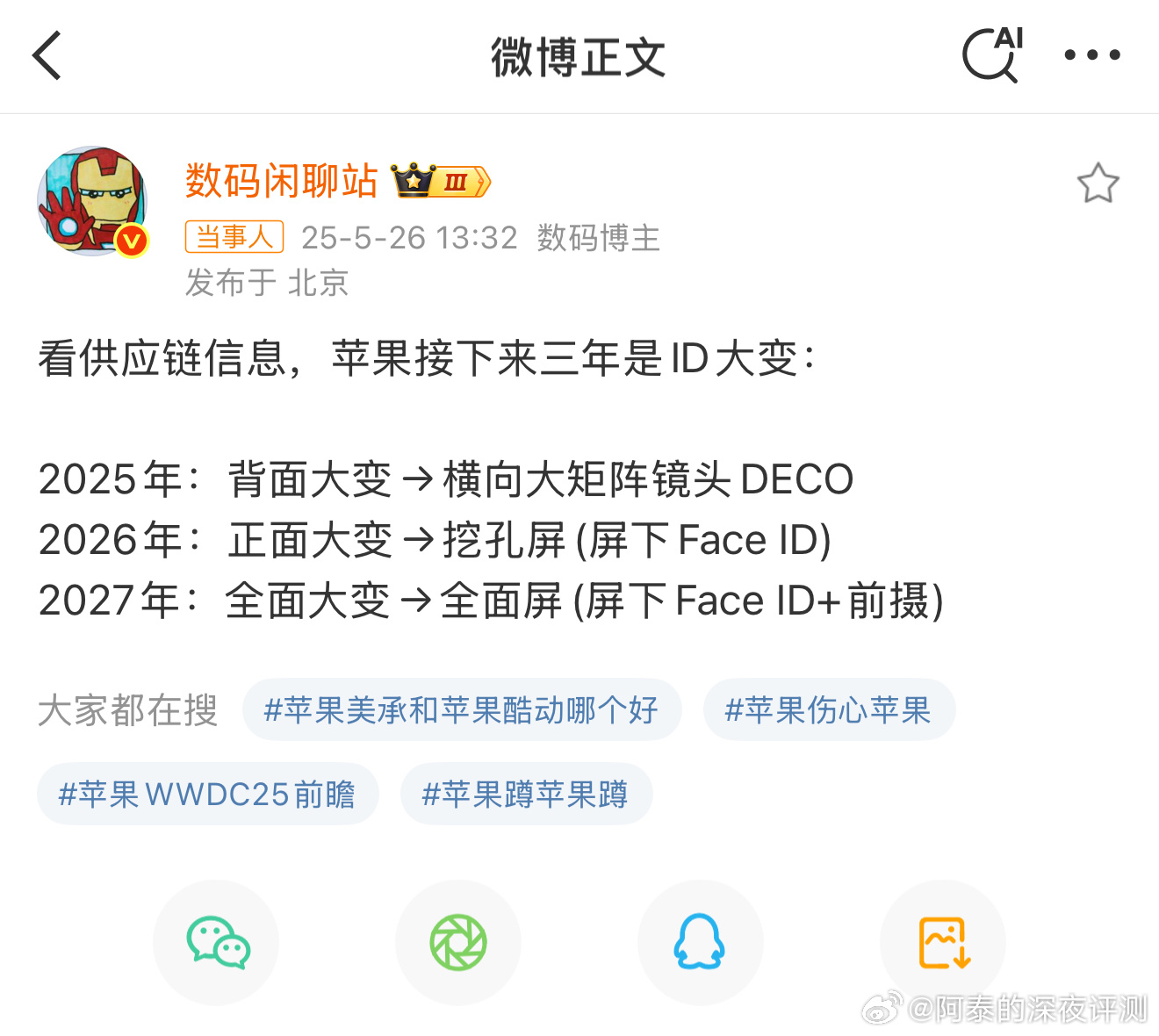 iPhone19或迎真全面屏我觉得不太靠谱，除非库克退休，换个激进的老大，要不苹