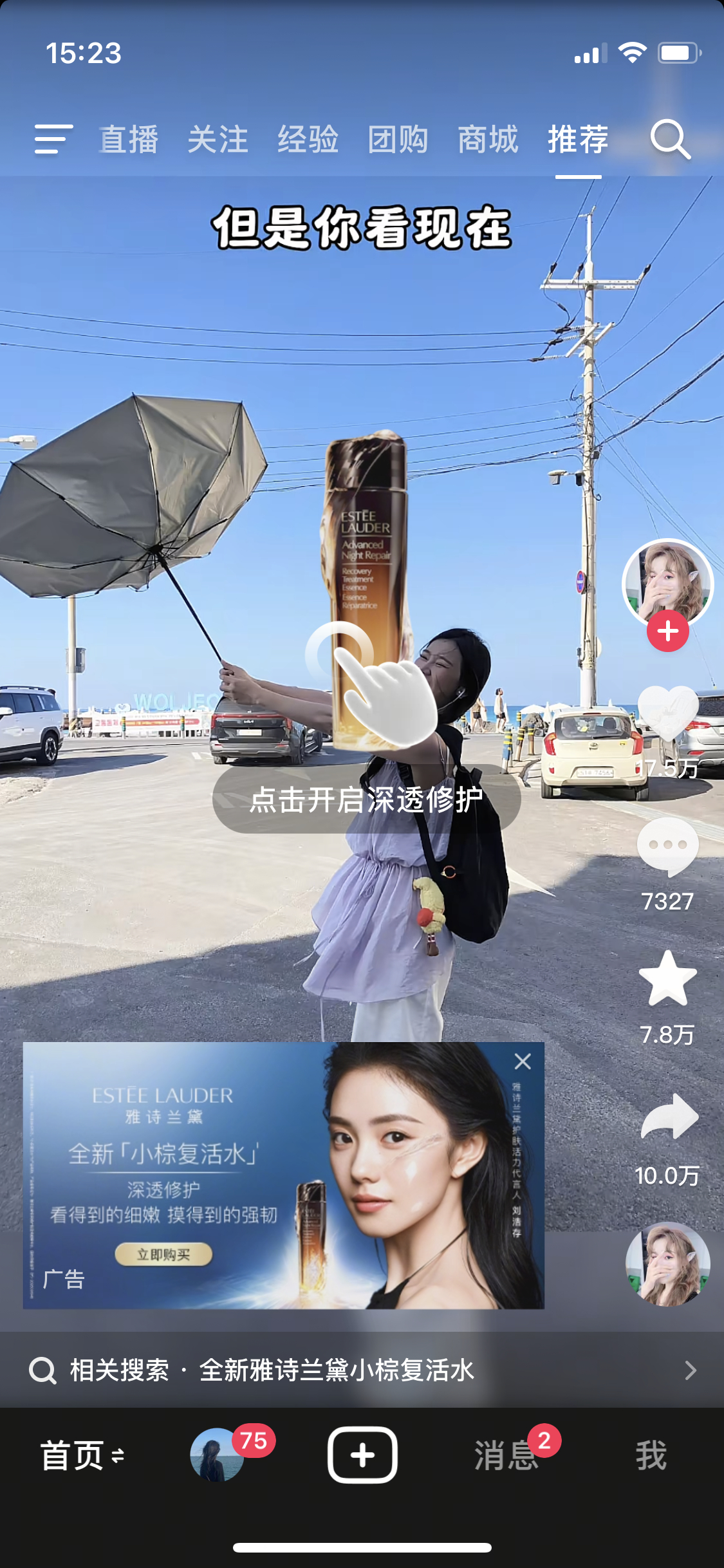 某音，你真的，无所不用其极 