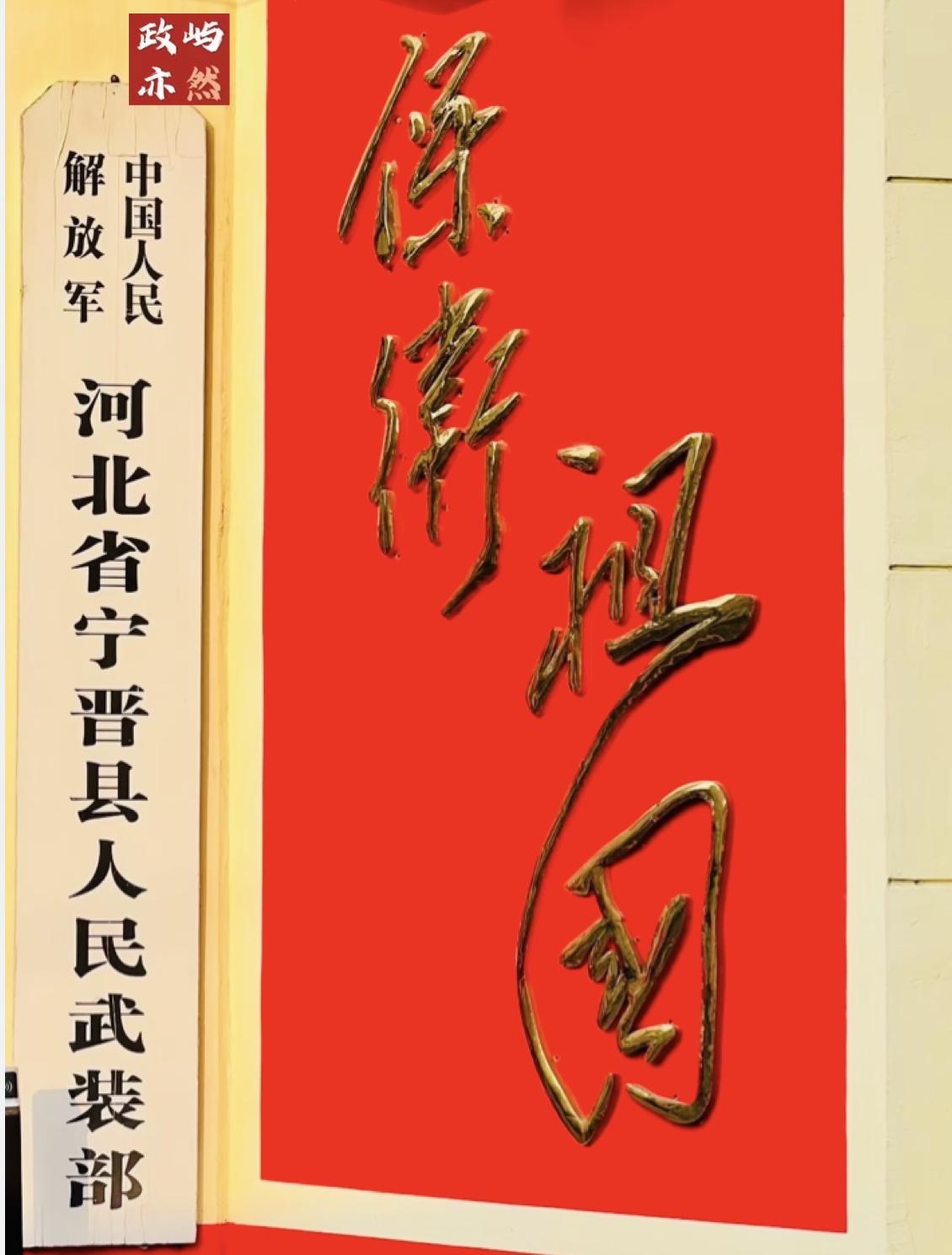 1982年3月4日宁晋县第七届人民代表大会第一次会议开始，宁晋县革委会主任张永和